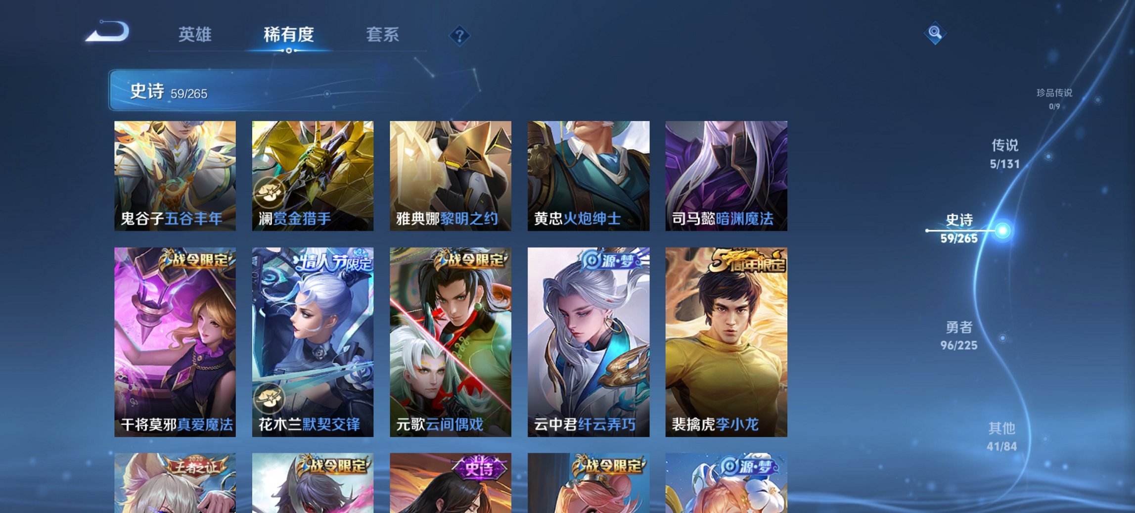 WZCMW3361471王者荣耀账号详情图7