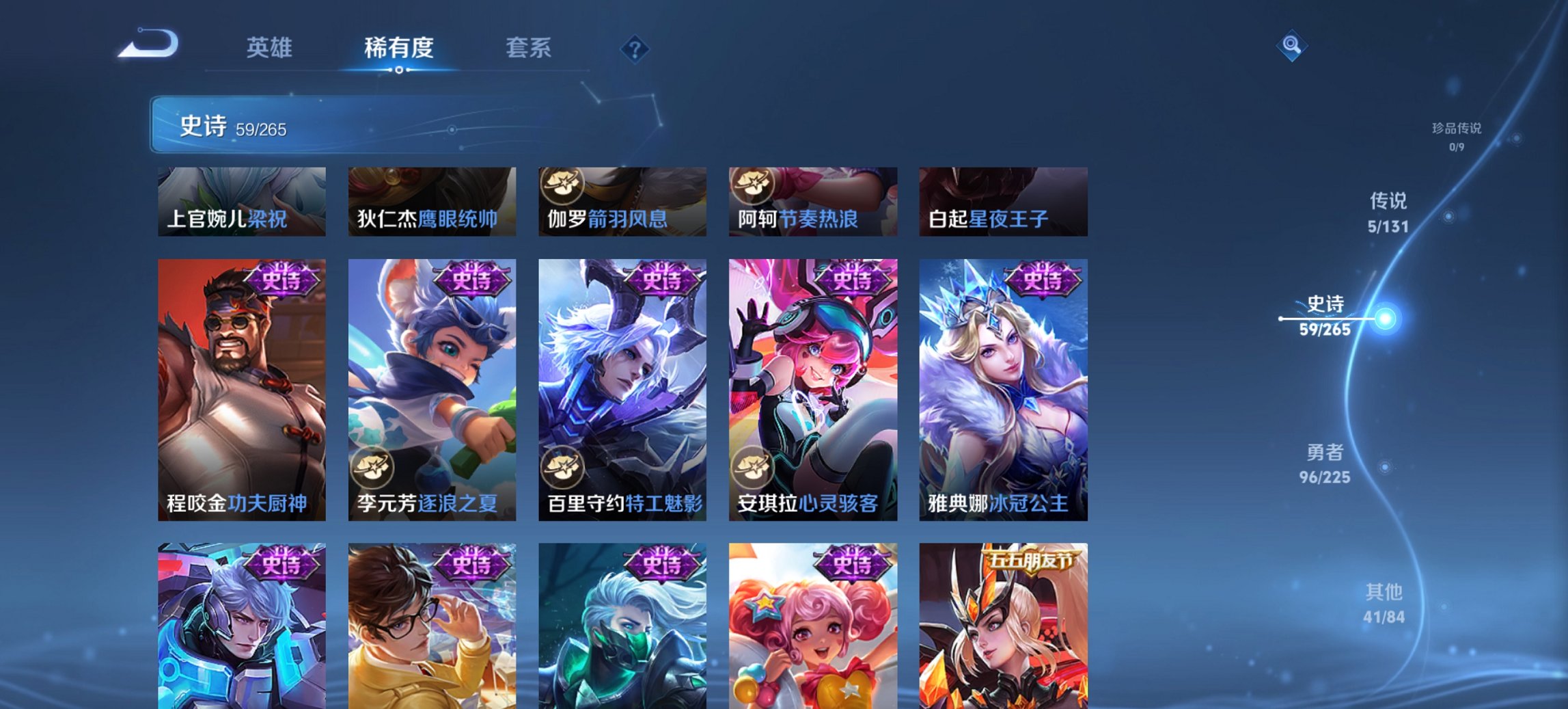 WZCMW3361471王者荣耀账号详情图9