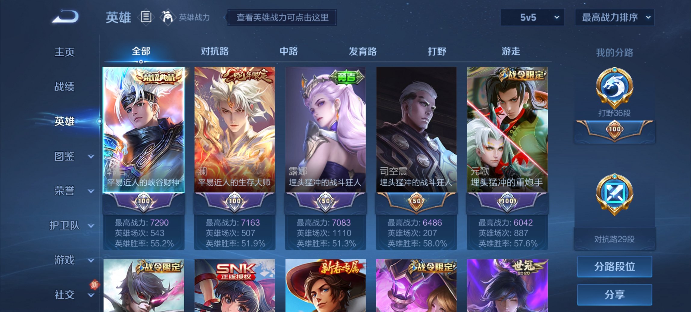 WZCMW3361471王者荣耀账号详情图12