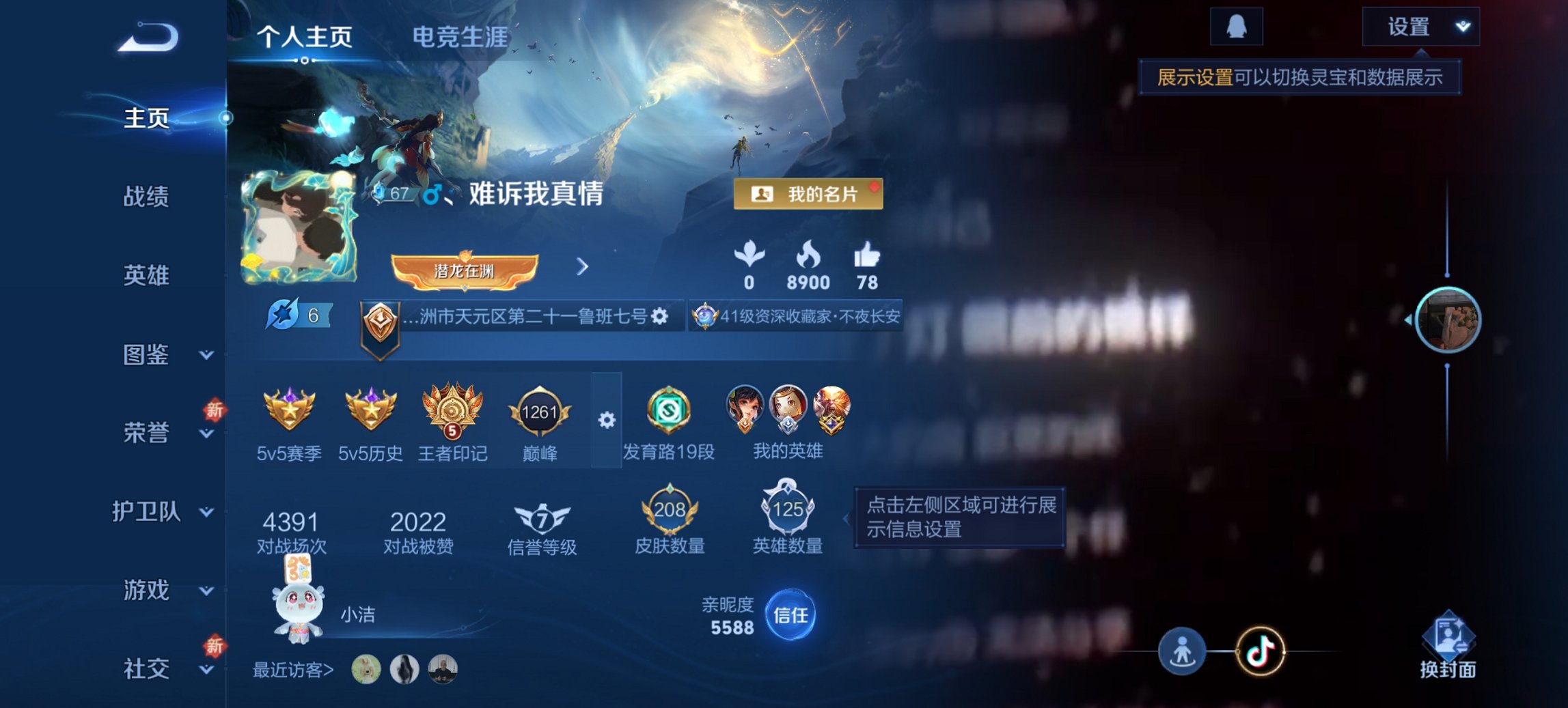 王者荣耀账号安卓QQ125英雄-208皮肤-可二次【208皮肤6传说1星元一念神魔至尊宝 秒换绑不用等】安卓QQ-125