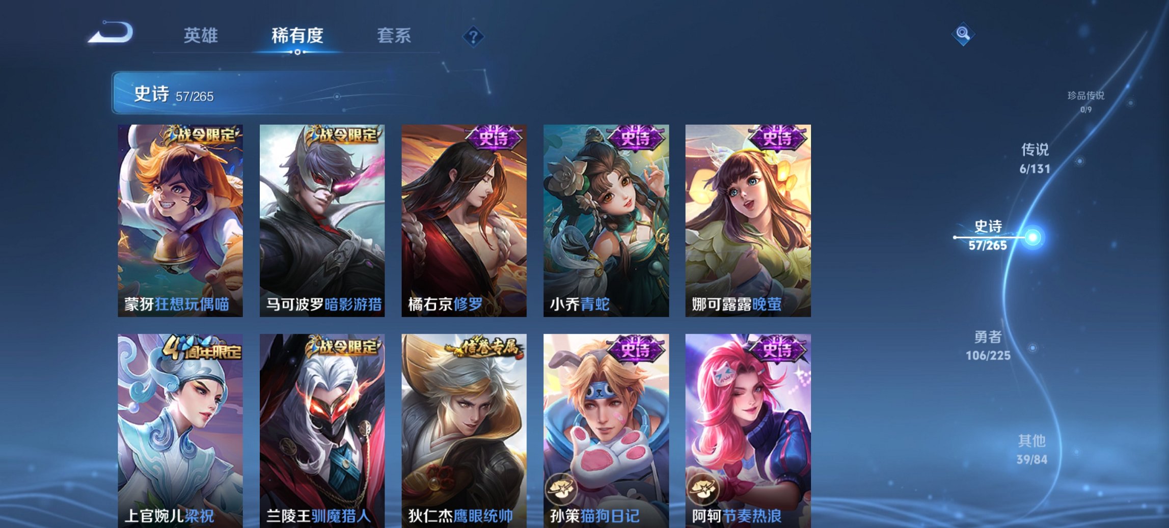 WZCMW3360737王者荣耀账号详情图3