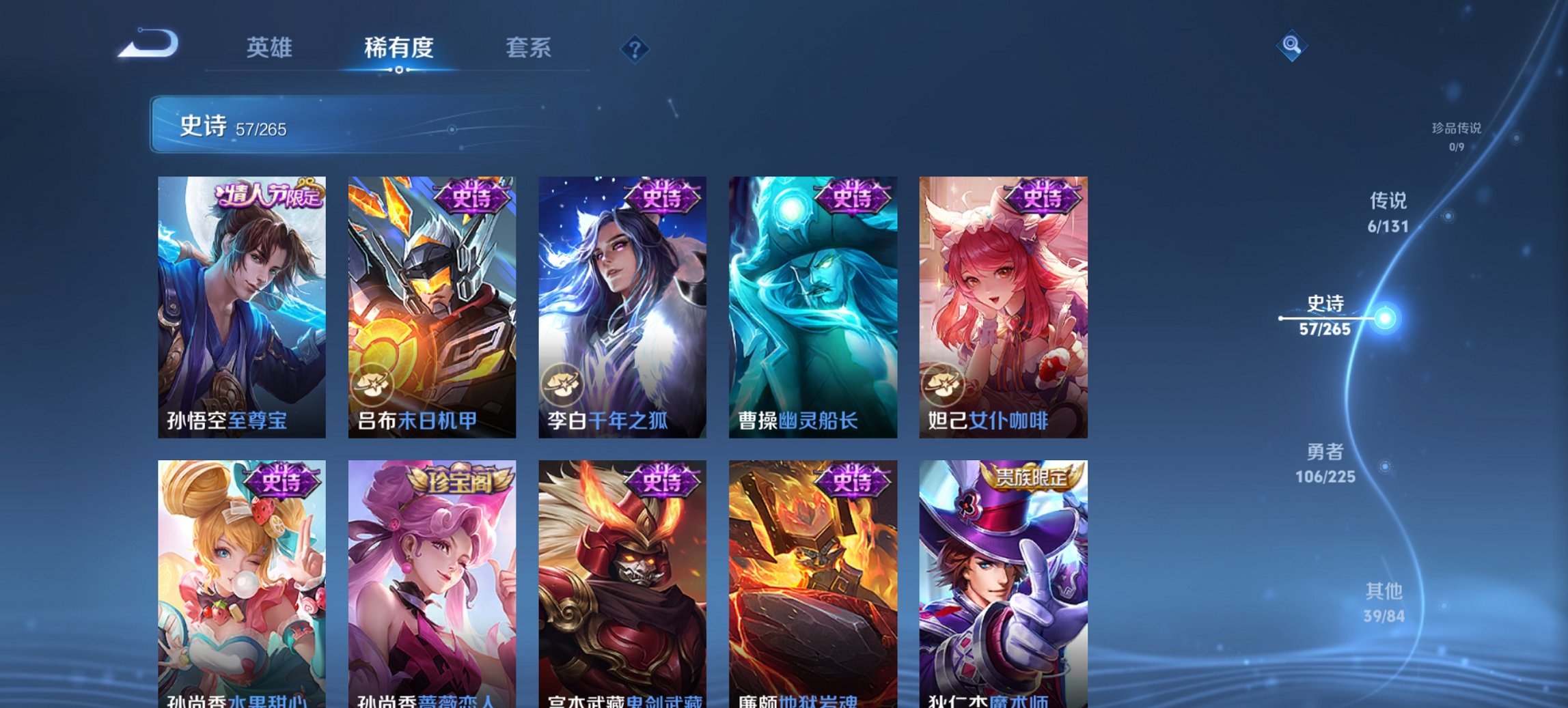 WZCMW3360737王者荣耀账号详情图4