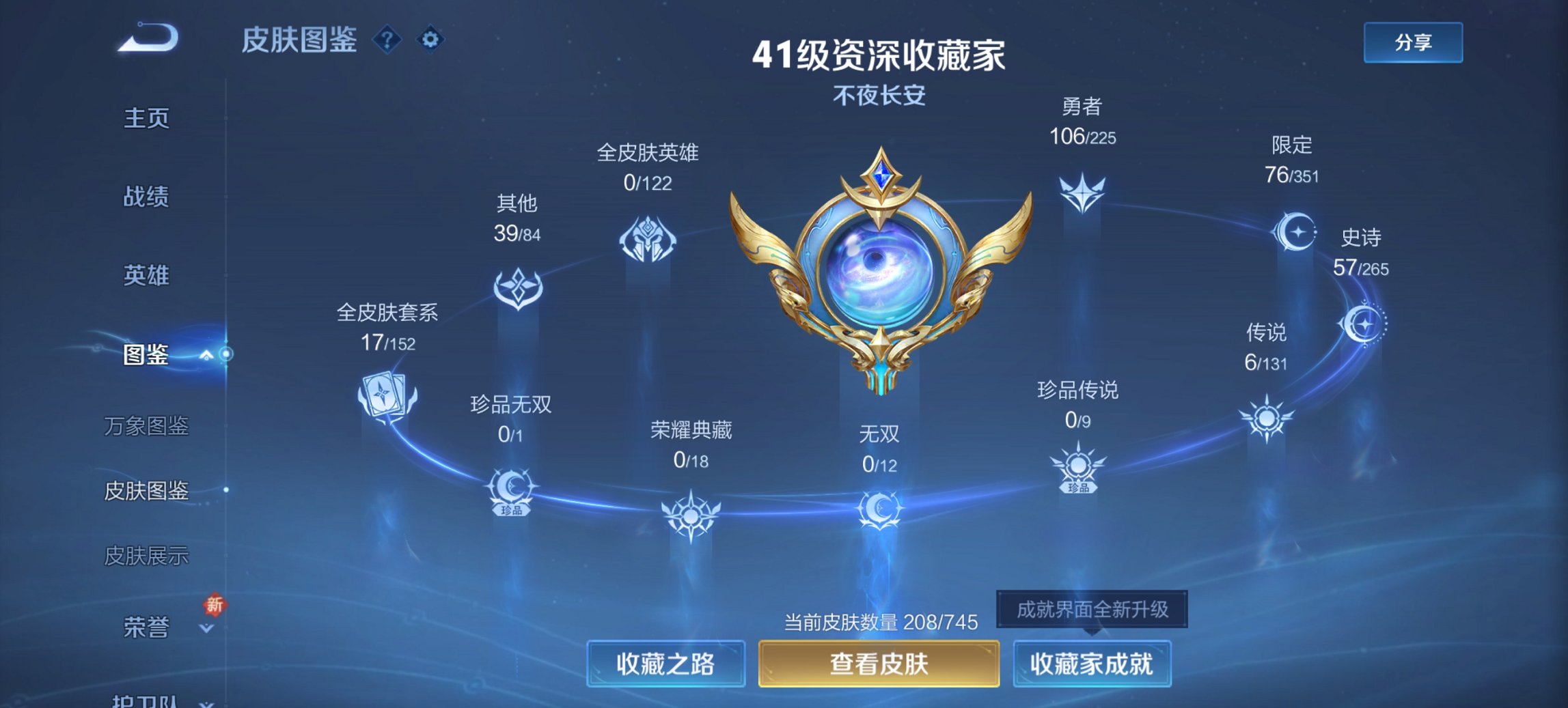 WZCMW3360737王者荣耀账号详情图6