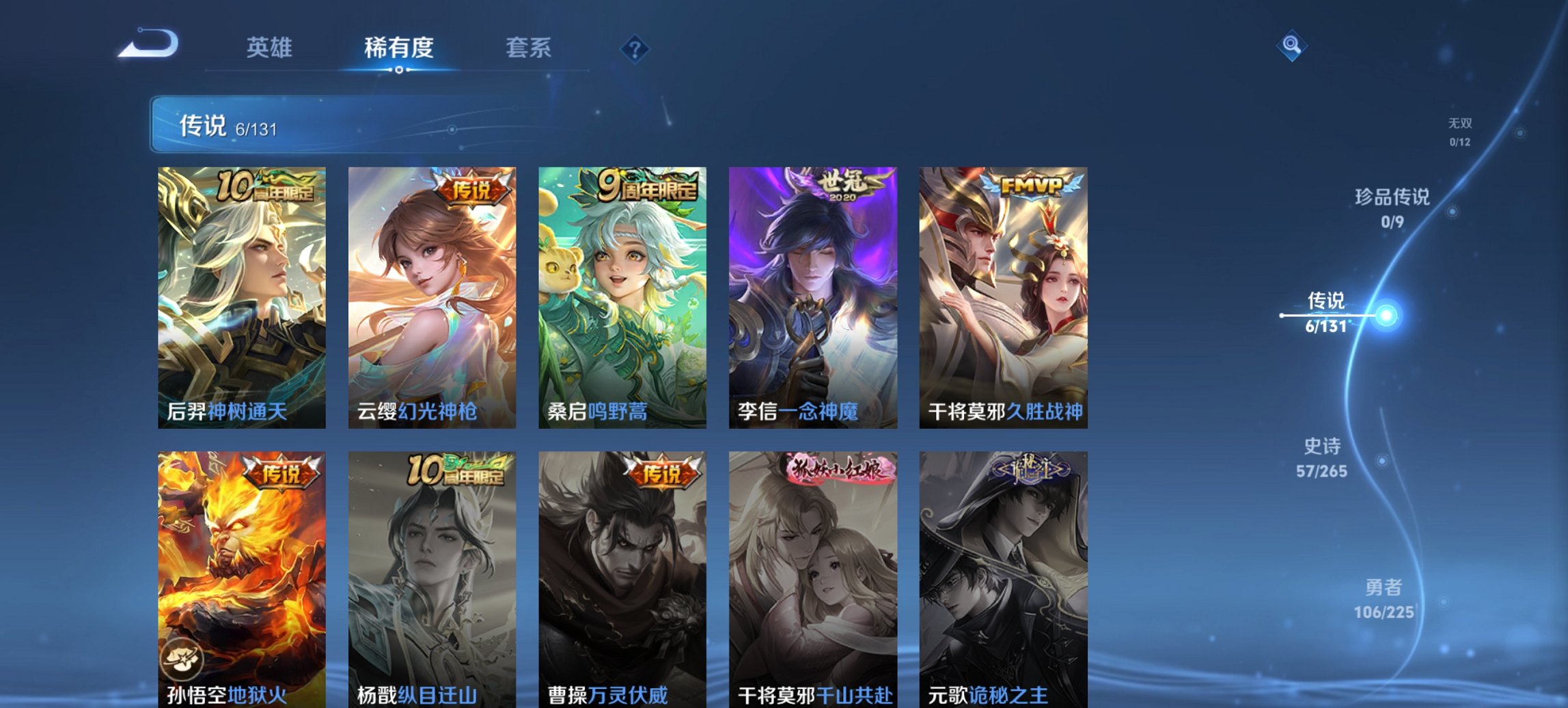 WZCMW3360737王者荣耀账号详情图7