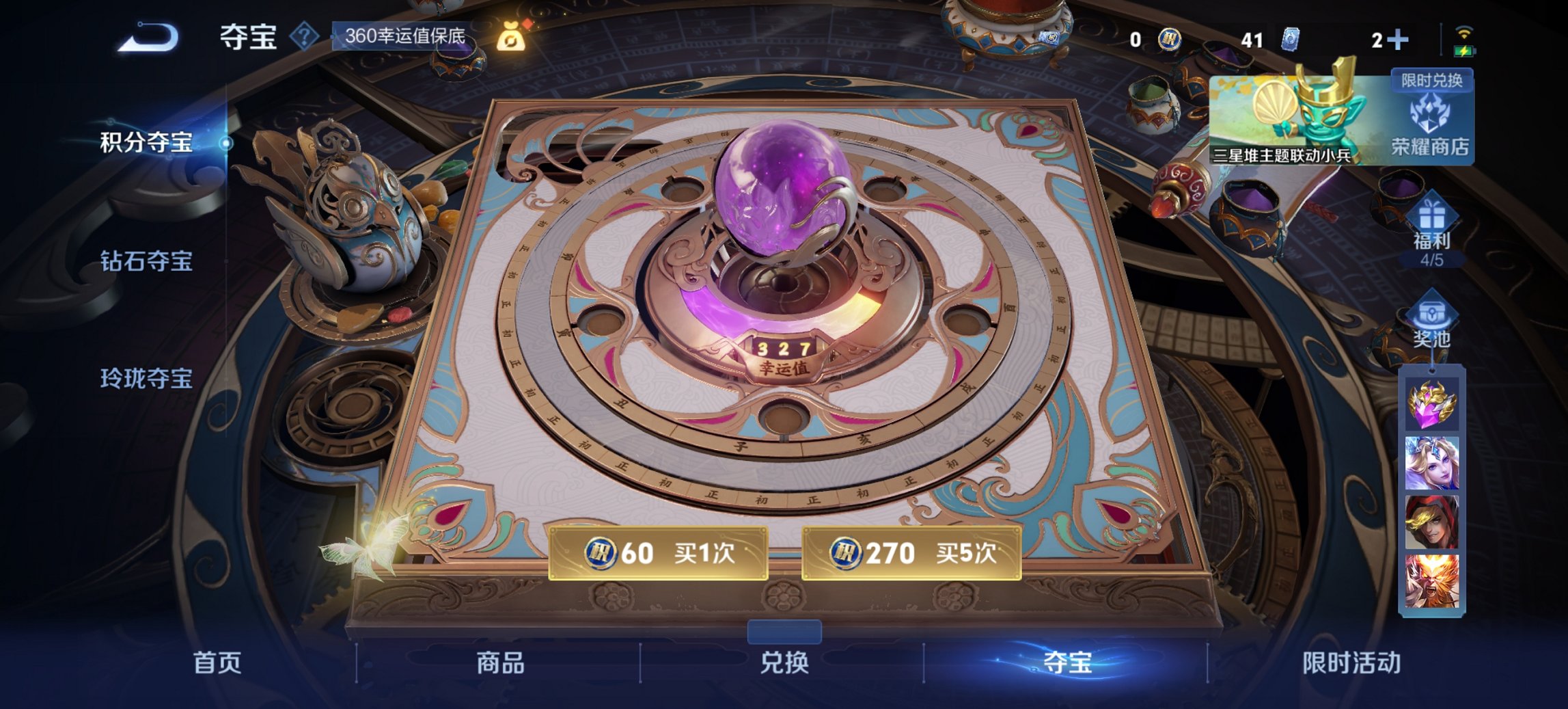 WZCMW3360737王者荣耀账号详情图8