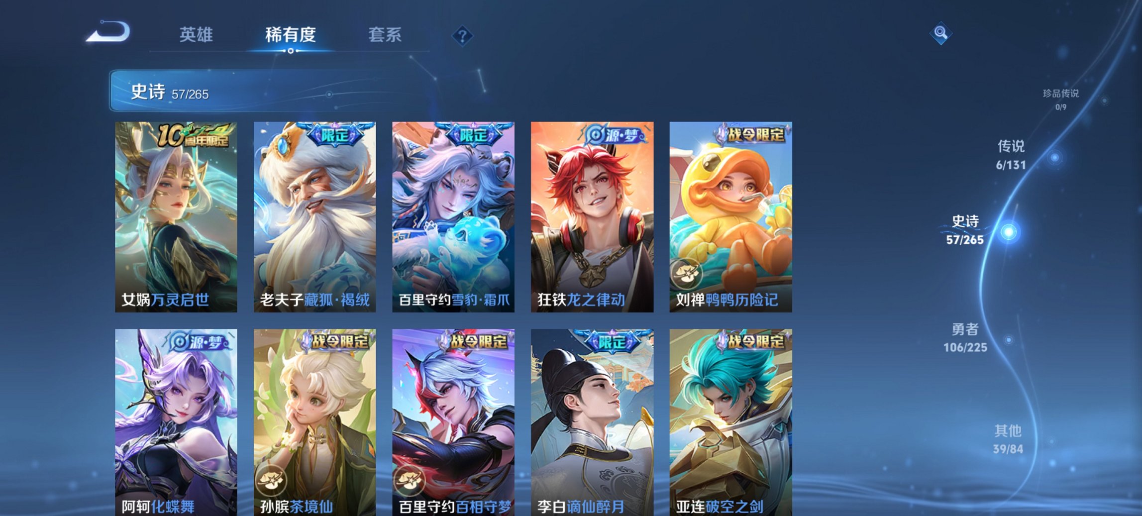 WZCMW3360737王者荣耀账号详情图9