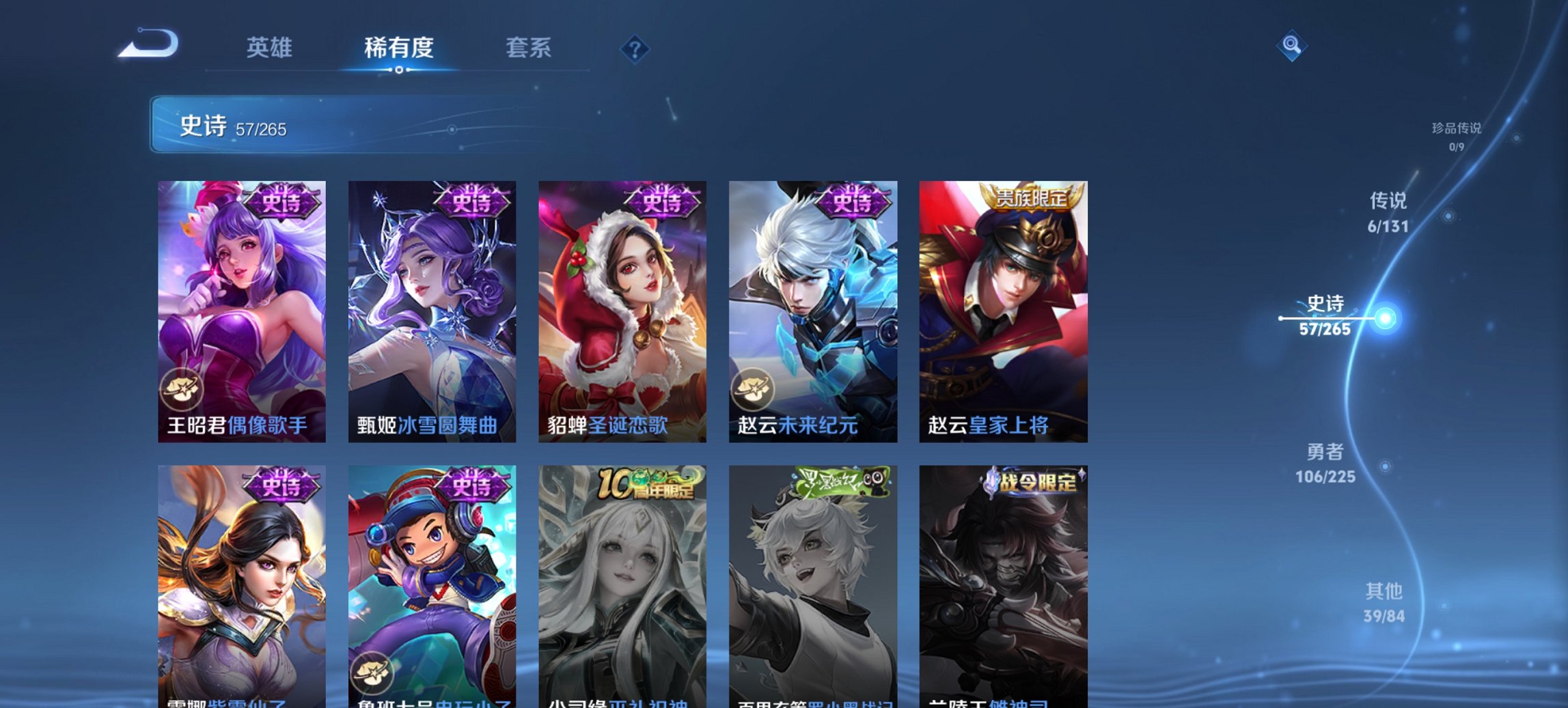 WZCMW3360737王者荣耀账号详情图10