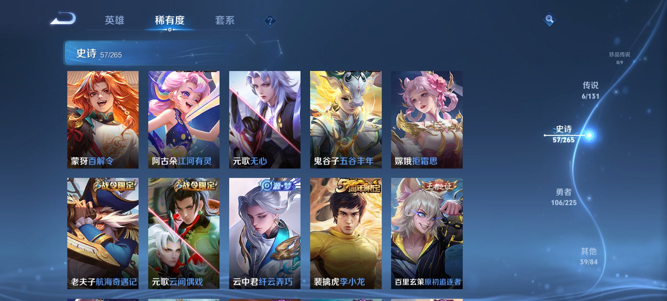 WZCMW3360737王者荣耀账号详情图12