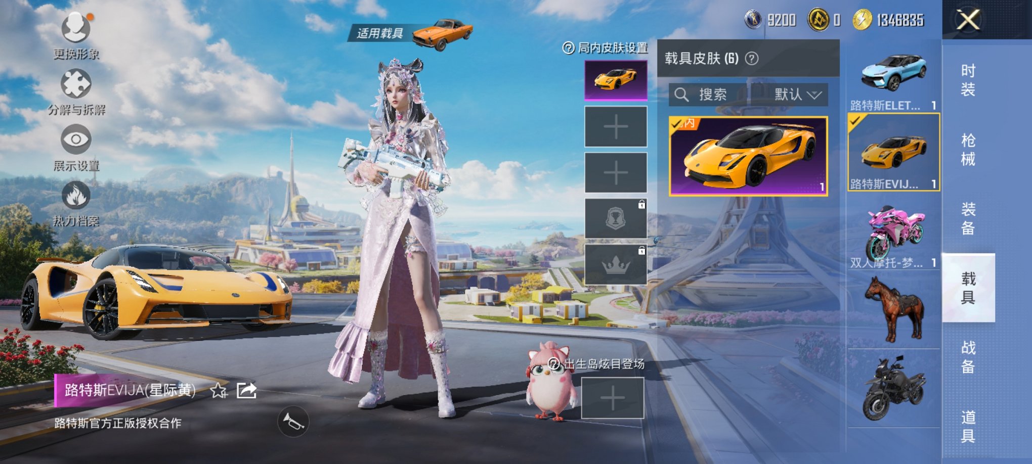 HPCMW3422995和平精英账号详情图3 HPCMW3422995和平精英账号详情图3