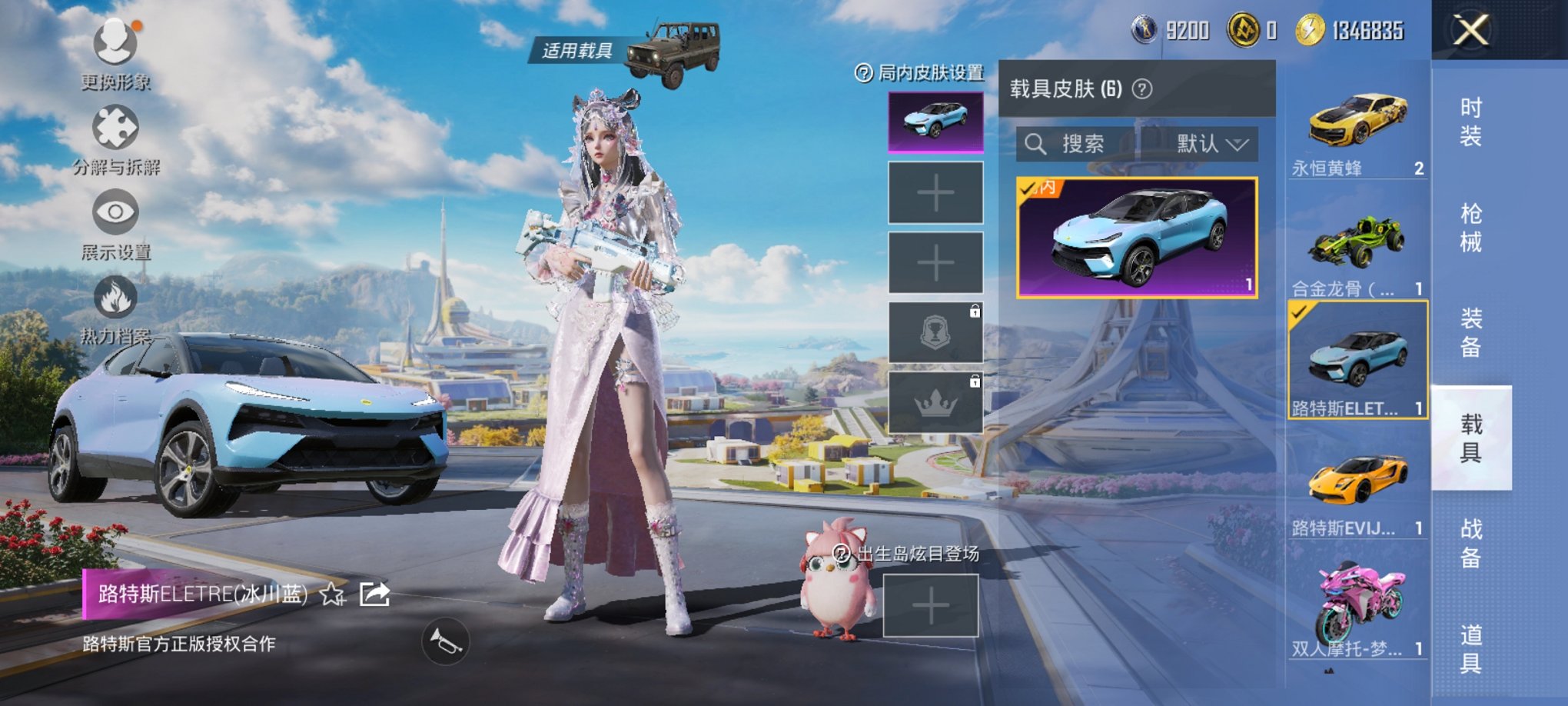 HPCMW3422995和平精英账号详情图4 HPCMW3422995和平精英账号详情图4