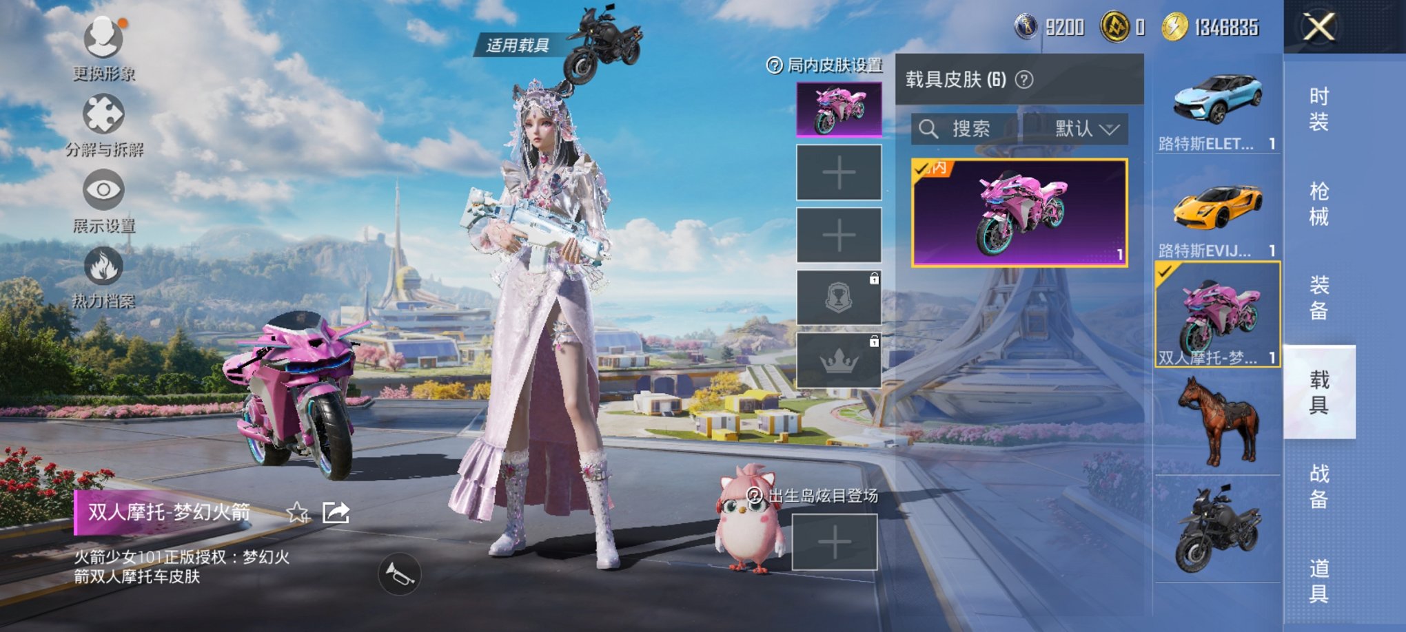 HPCMW3422995和平精英账号详情图6 HPCMW3422995和平精英账号详情图6