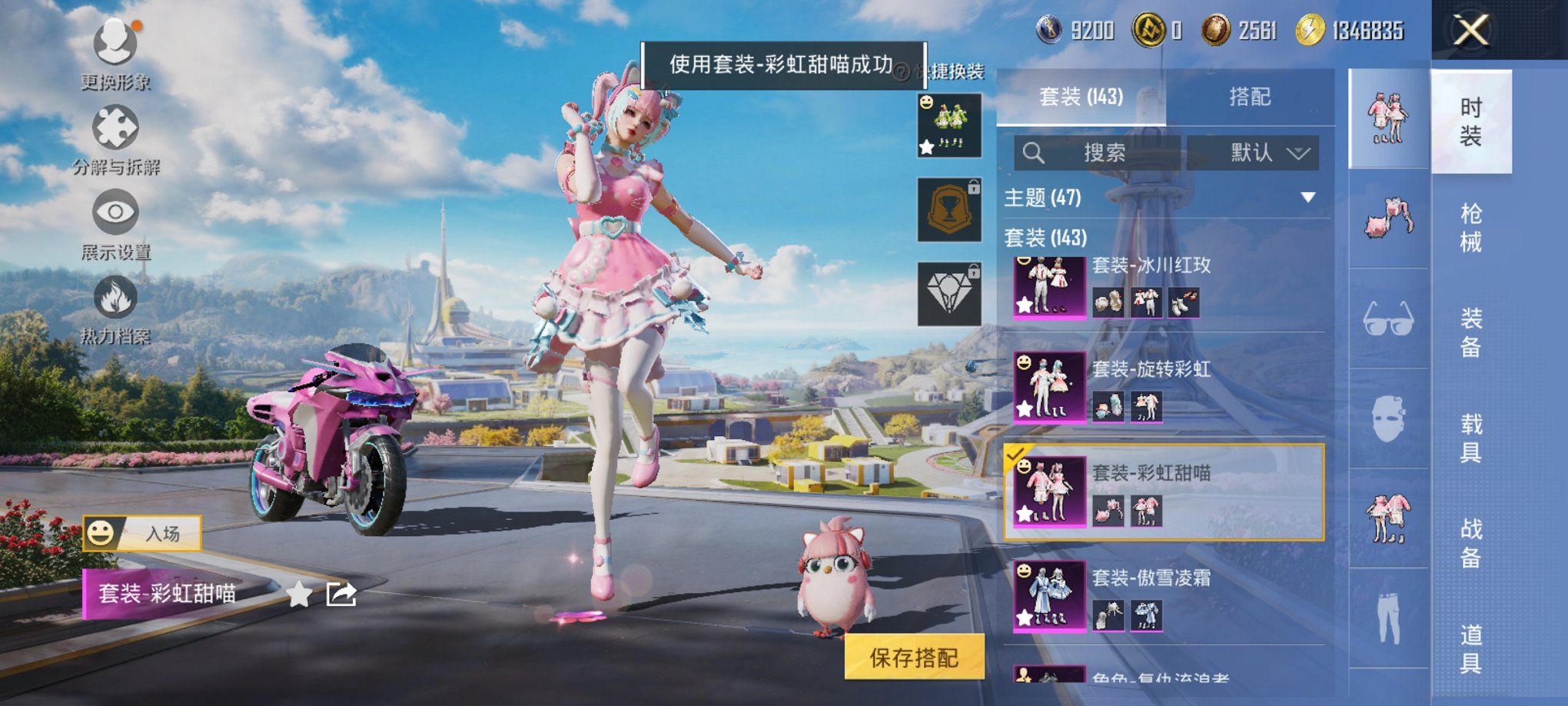 HPCMW3422995和平精英账号详情图7 HPCMW3422995和平精英账号详情图7