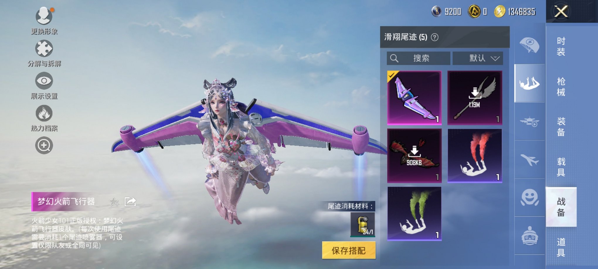 HPCMW3422995和平精英账号详情图9 HPCMW3422995和平精英账号详情图9