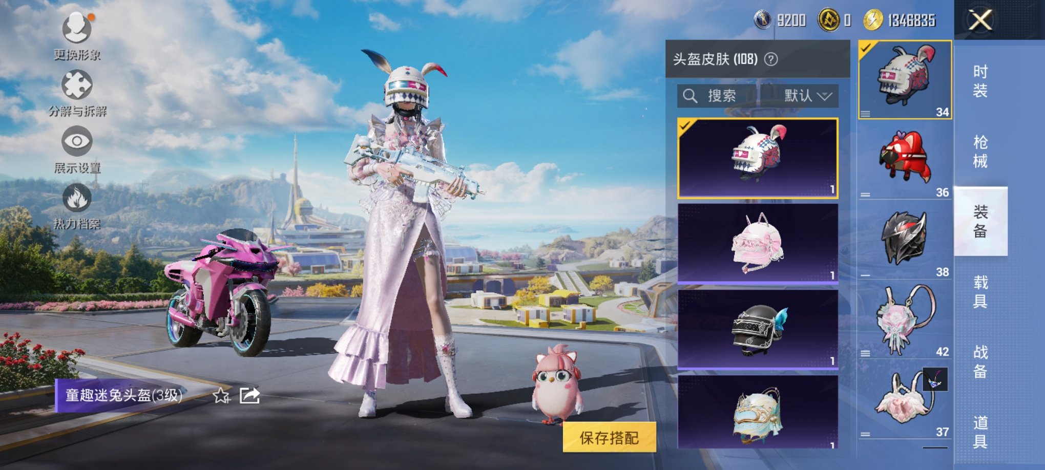 HPCMW3422995和平精英账号详情图10 HPCMW3422995和平精英账号详情图10