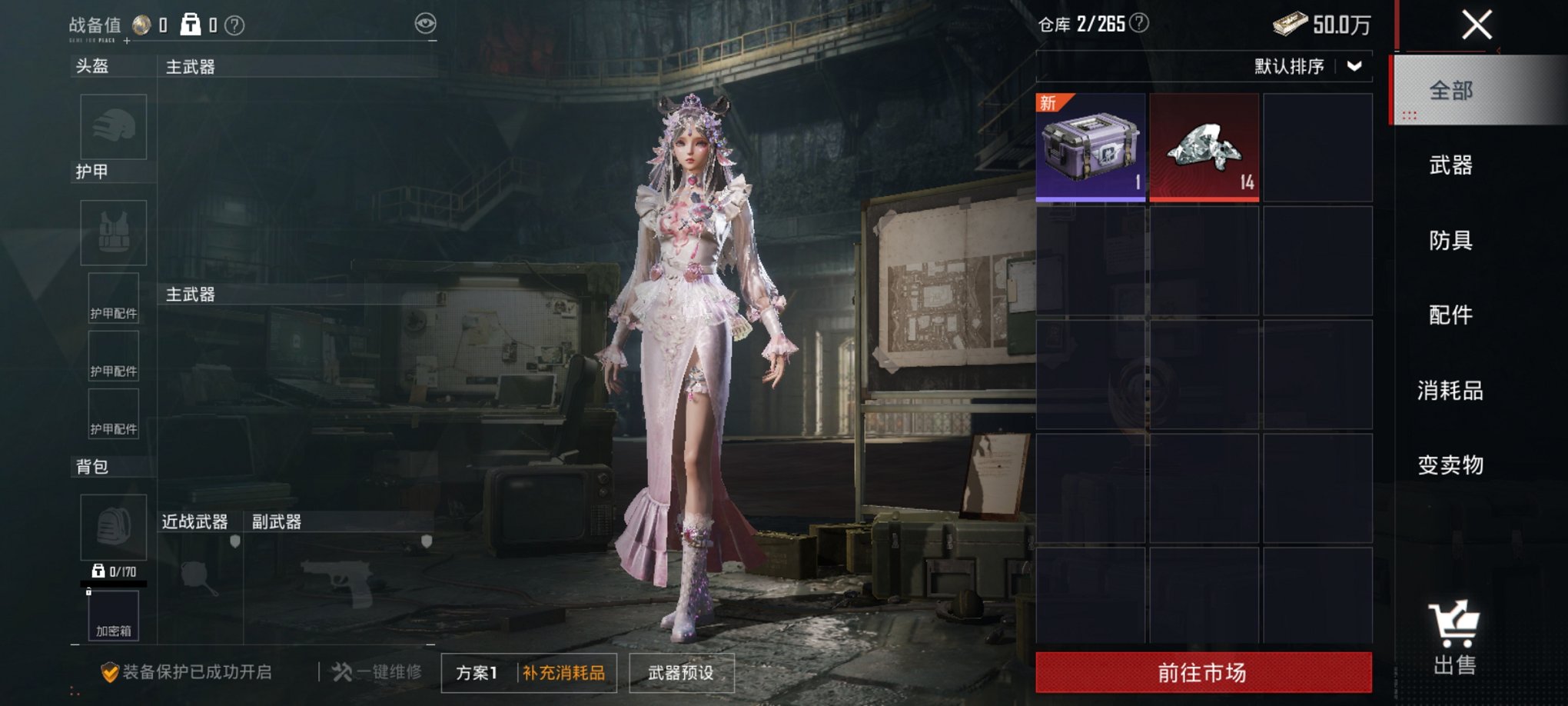 HPCMW3422995和平精英账号详情图11 HPCMW3422995和平精英账号详情图11