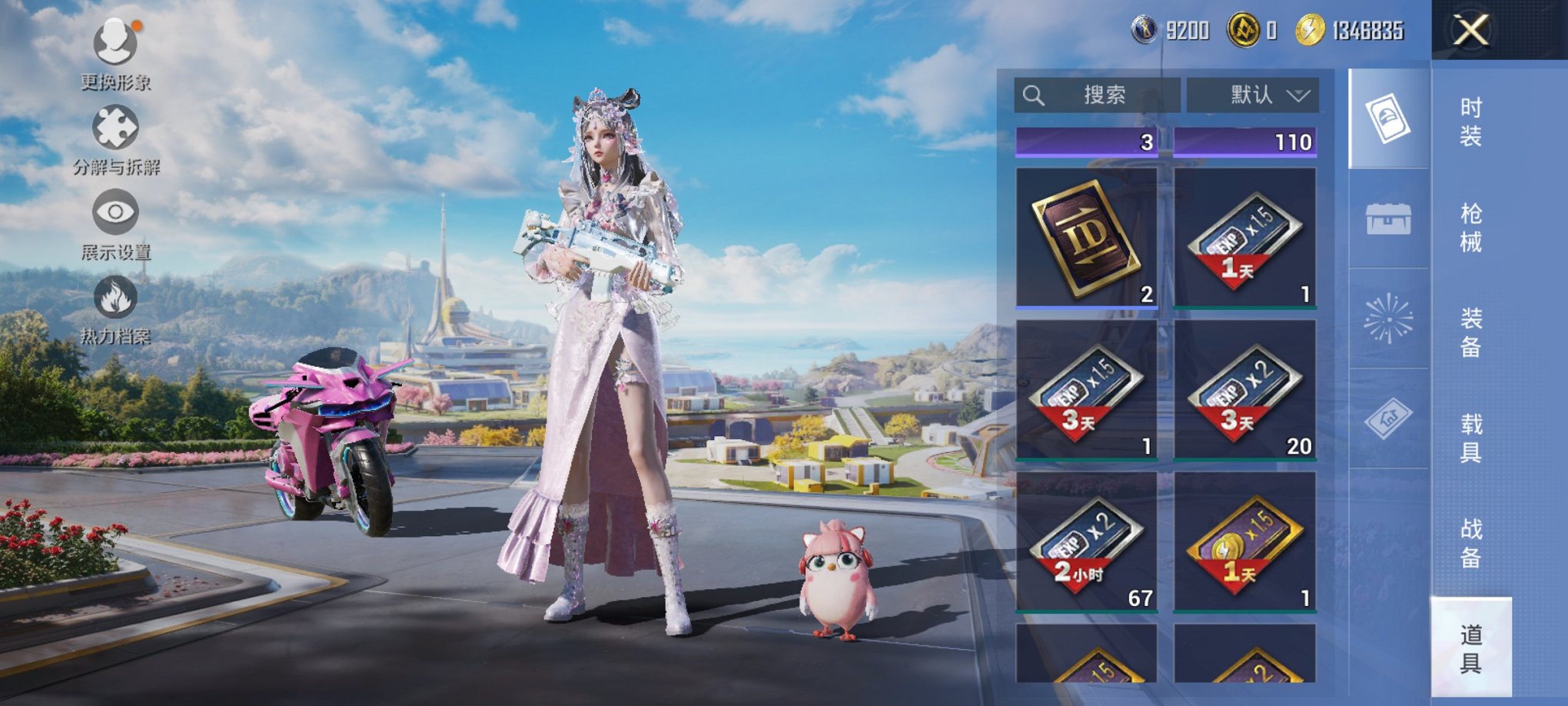 HPCMW3422995和平精英账号详情图13 HPCMW3422995和平精英账号详情图13