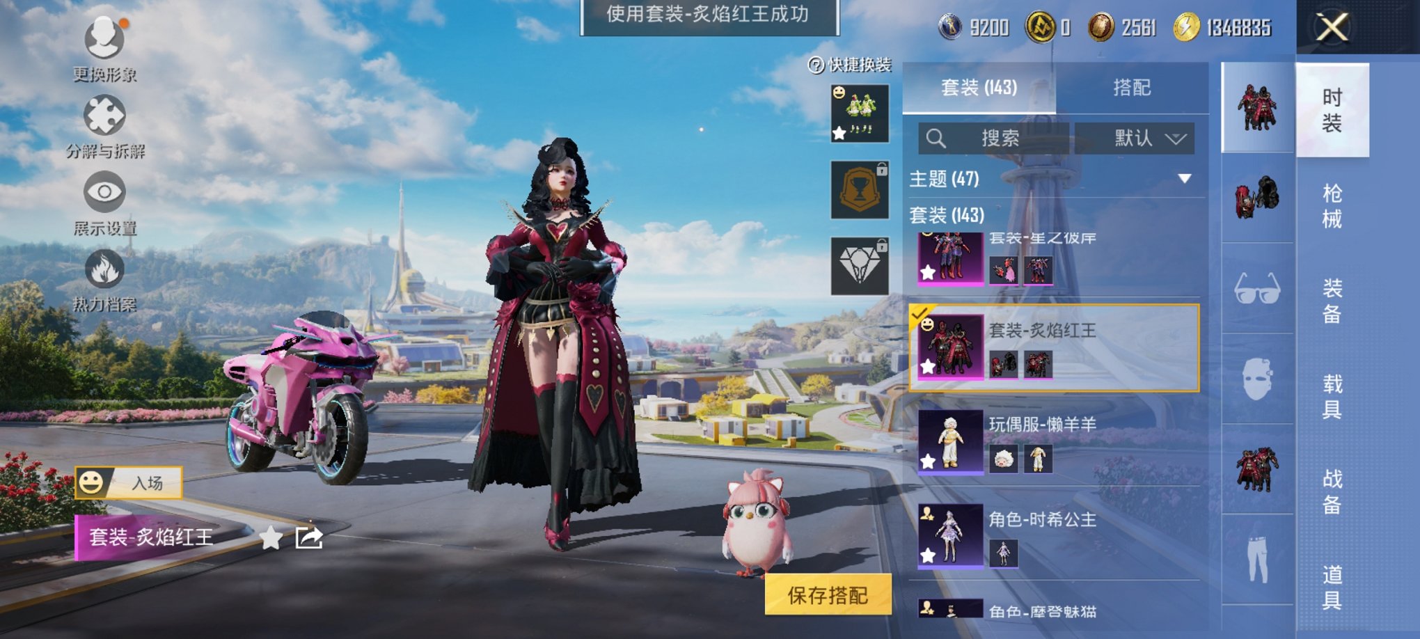 HPCMW3422995和平精英账号详情图14 HPCMW3422995和平精英账号详情图14