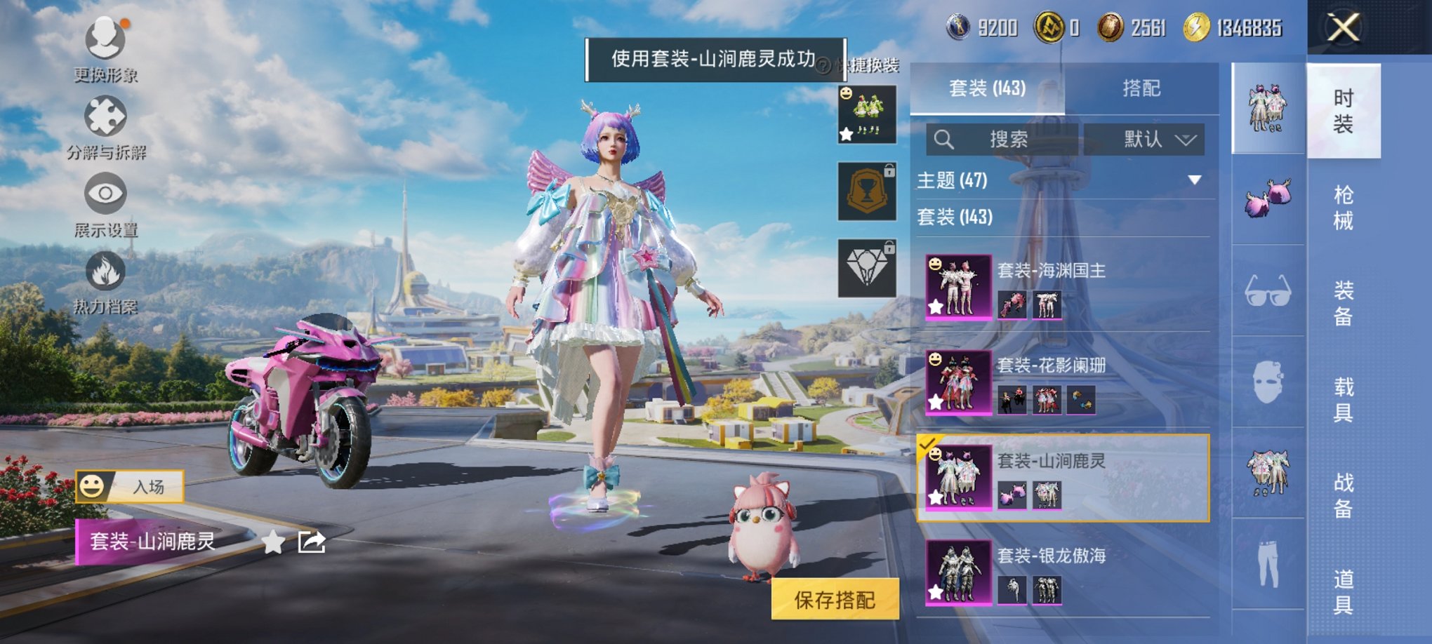 HPCMW3422995和平精英账号详情图15 HPCMW3422995和平精英账号详情图15