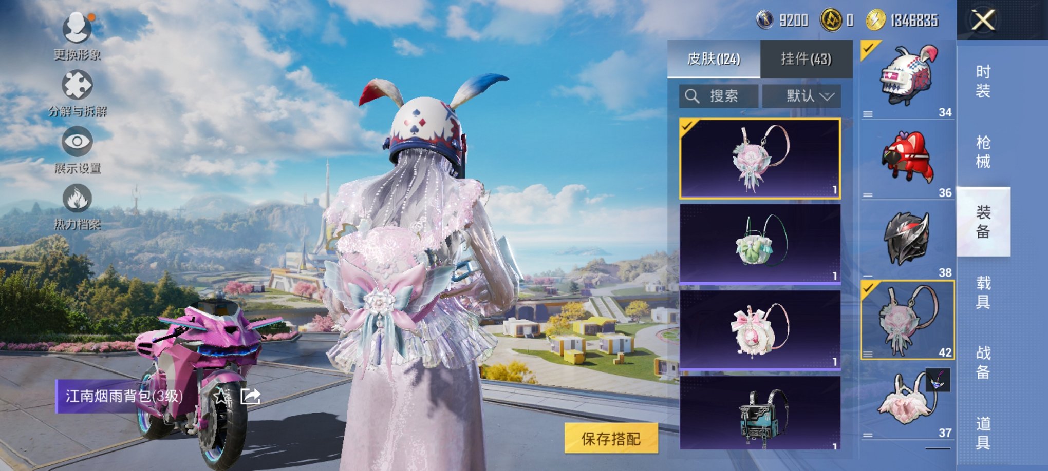 HPCMW3422995和平精英账号详情图17 HPCMW3422995和平精英账号详情图17