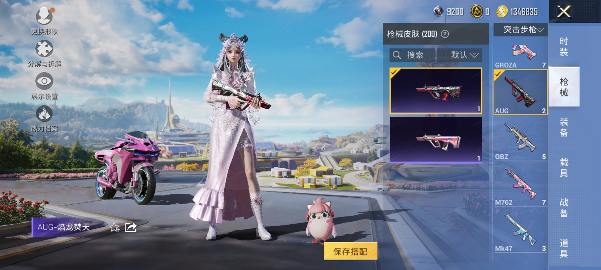 HPCMW3422995和平精英账号详情图18 HPCMW3422995和平精英账号详情图18