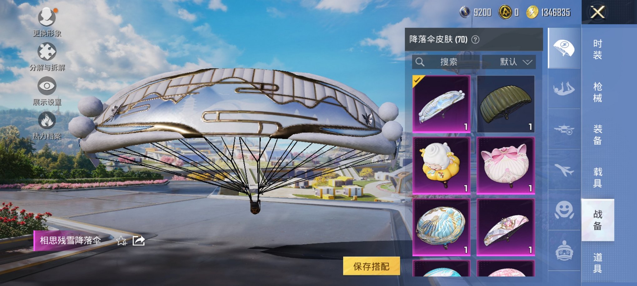 HPCMW3422995和平精英账号详情图20 HPCMW3422995和平精英账号详情图20