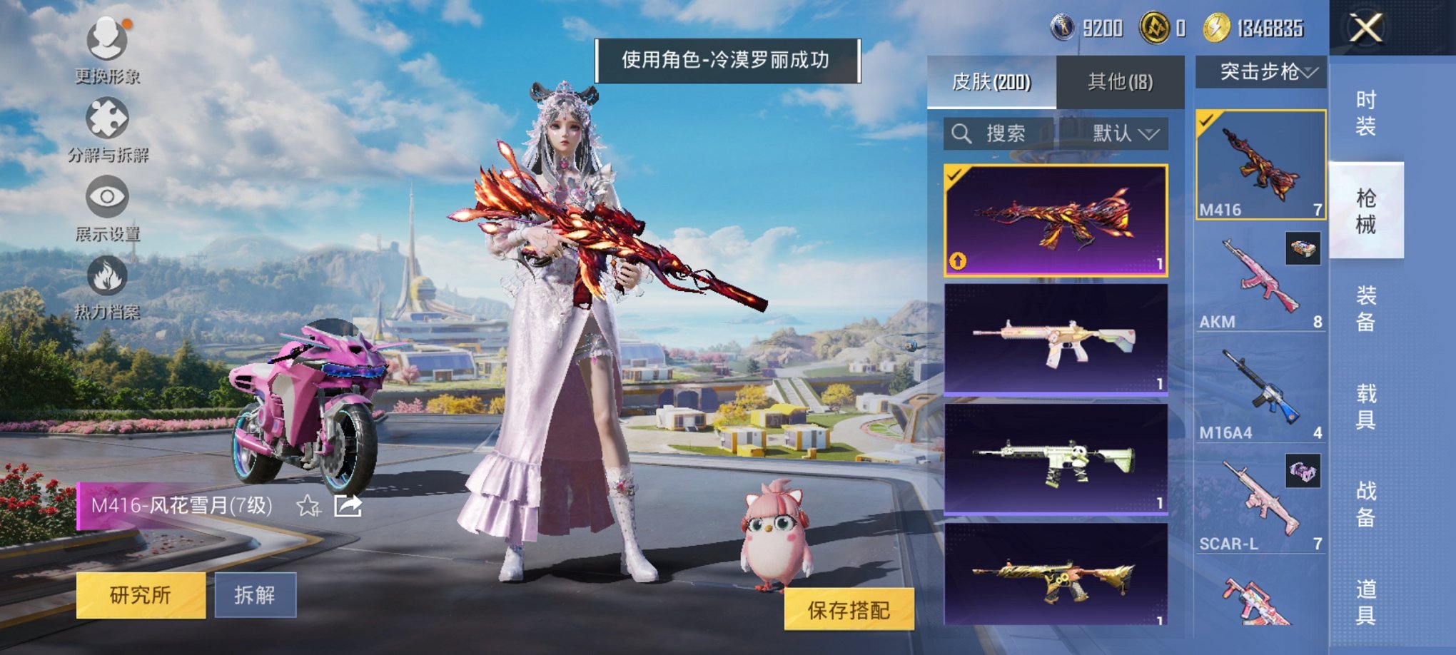 HPCMW3422995和平精英账号详情图22 HPCMW3422995和平精英账号详情图22