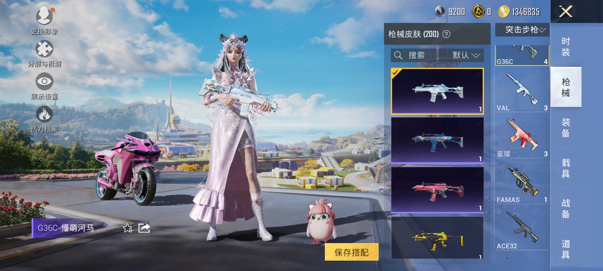 HPCMW3422995和平精英账号详情图23 HPCMW3422995和平精英账号详情图23