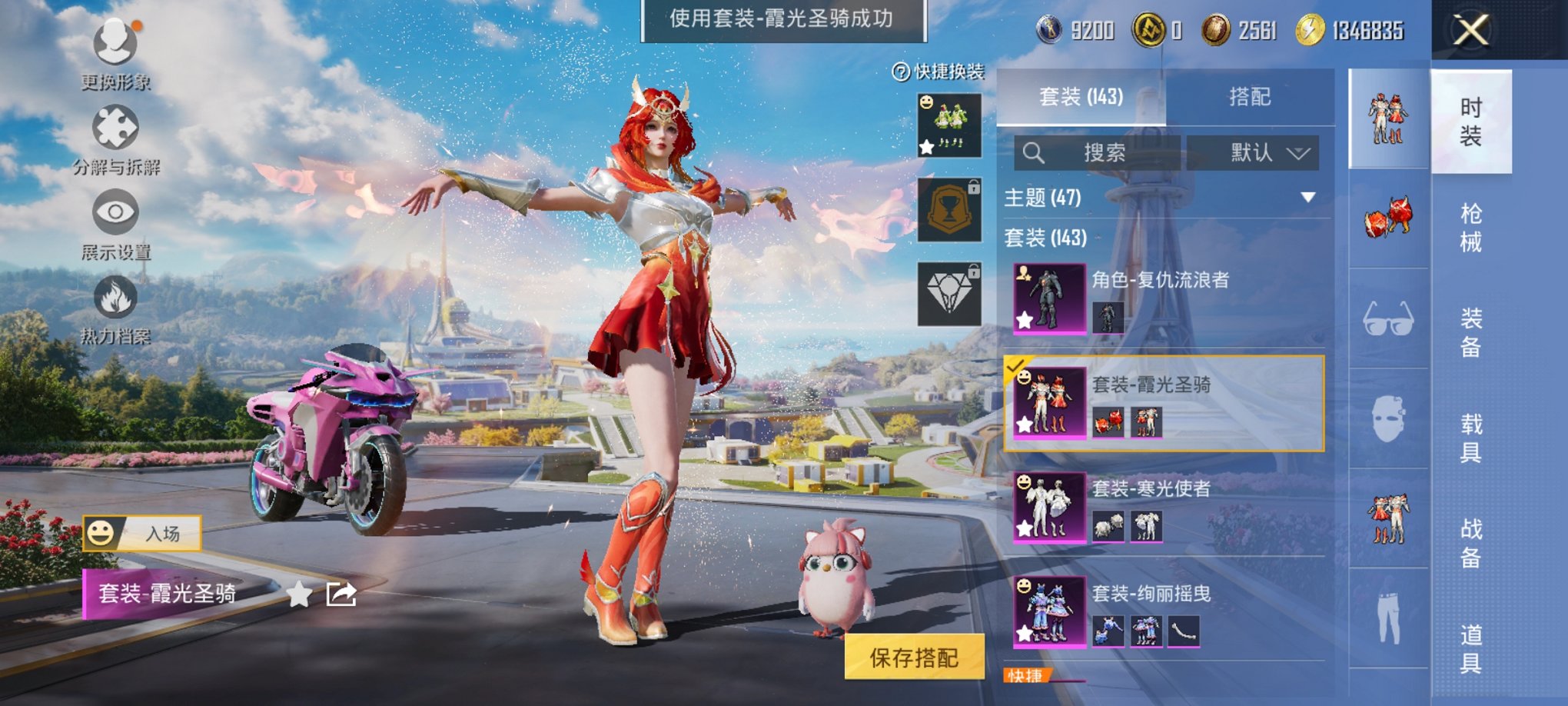 HPCMW3422995和平精英账号详情图24 HPCMW3422995和平精英账号详情图24