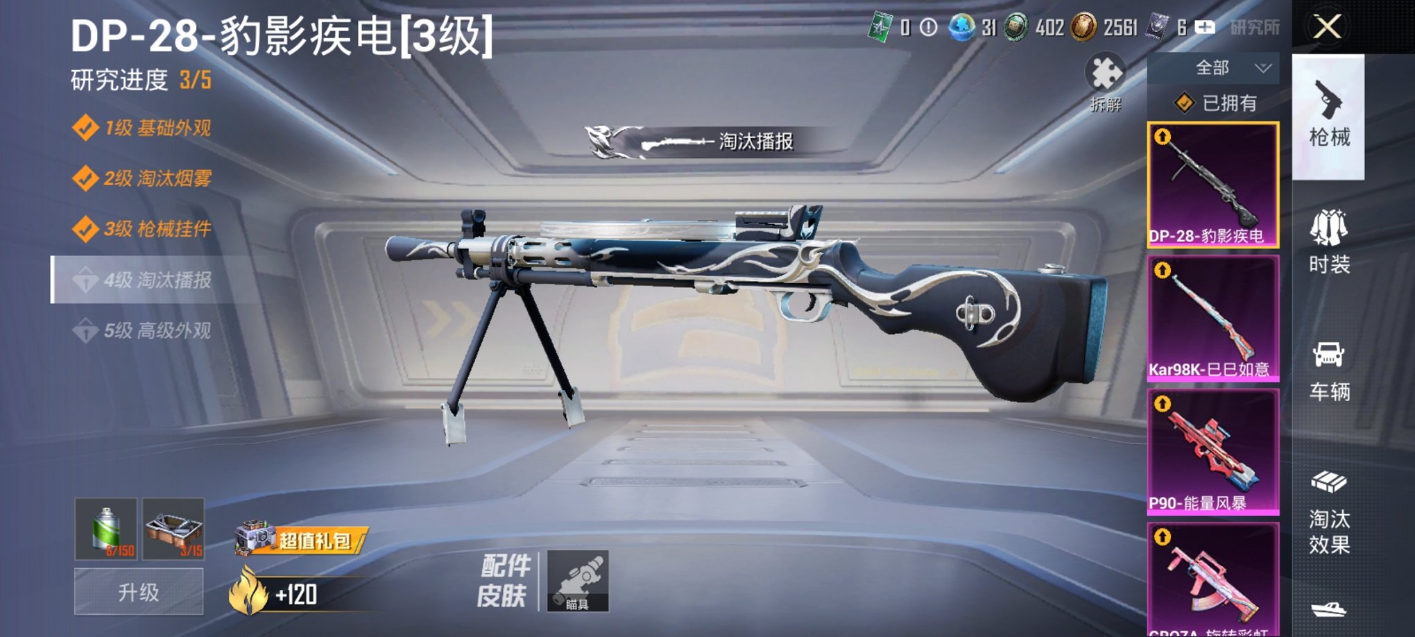 HPCMW3422995和平精英账号详情图26 HPCMW3422995和平精英账号详情图26