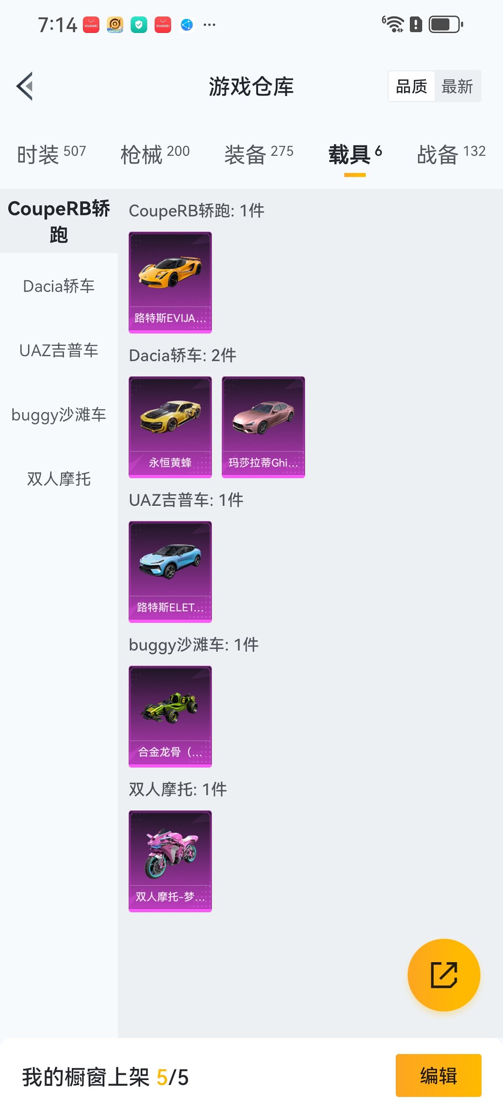 HPCMW3422995和平精英账号详情图28 HPCMW3422995和平精英账号详情图28