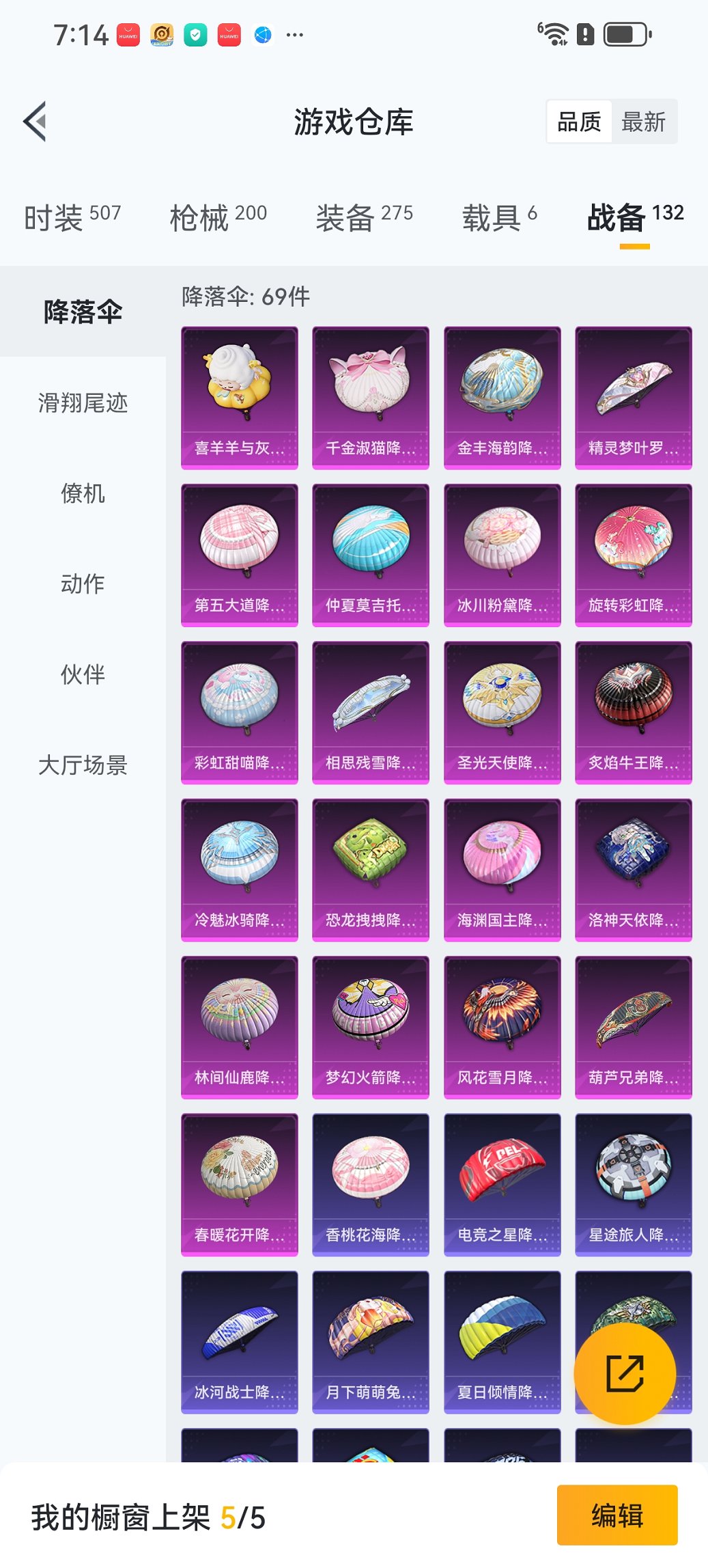 HPCMW3422995和平精英账号详情图29 HPCMW3422995和平精英账号详情图29