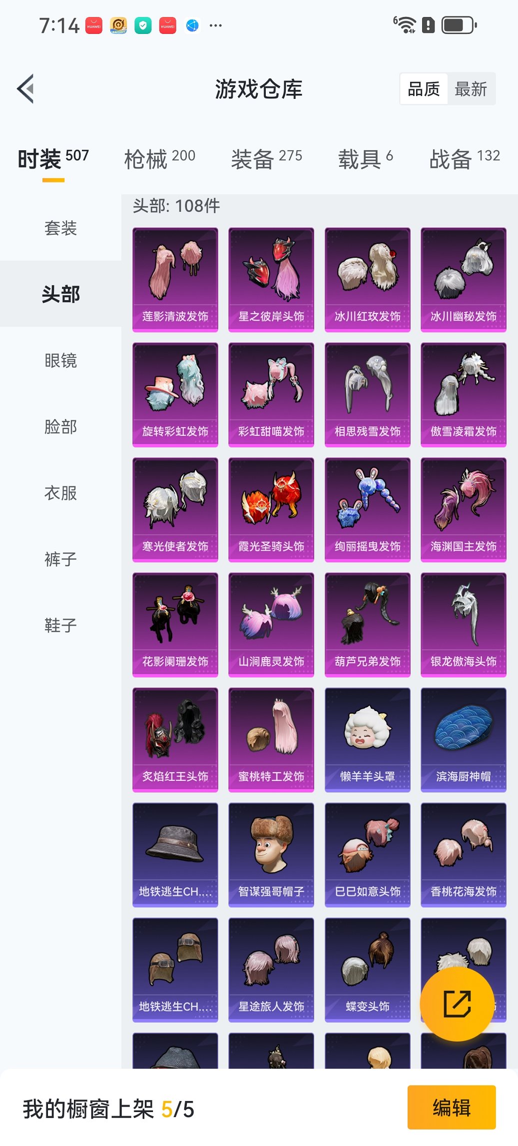 HPCMW3422995和平精英账号详情图31 HPCMW3422995和平精英账号详情图31