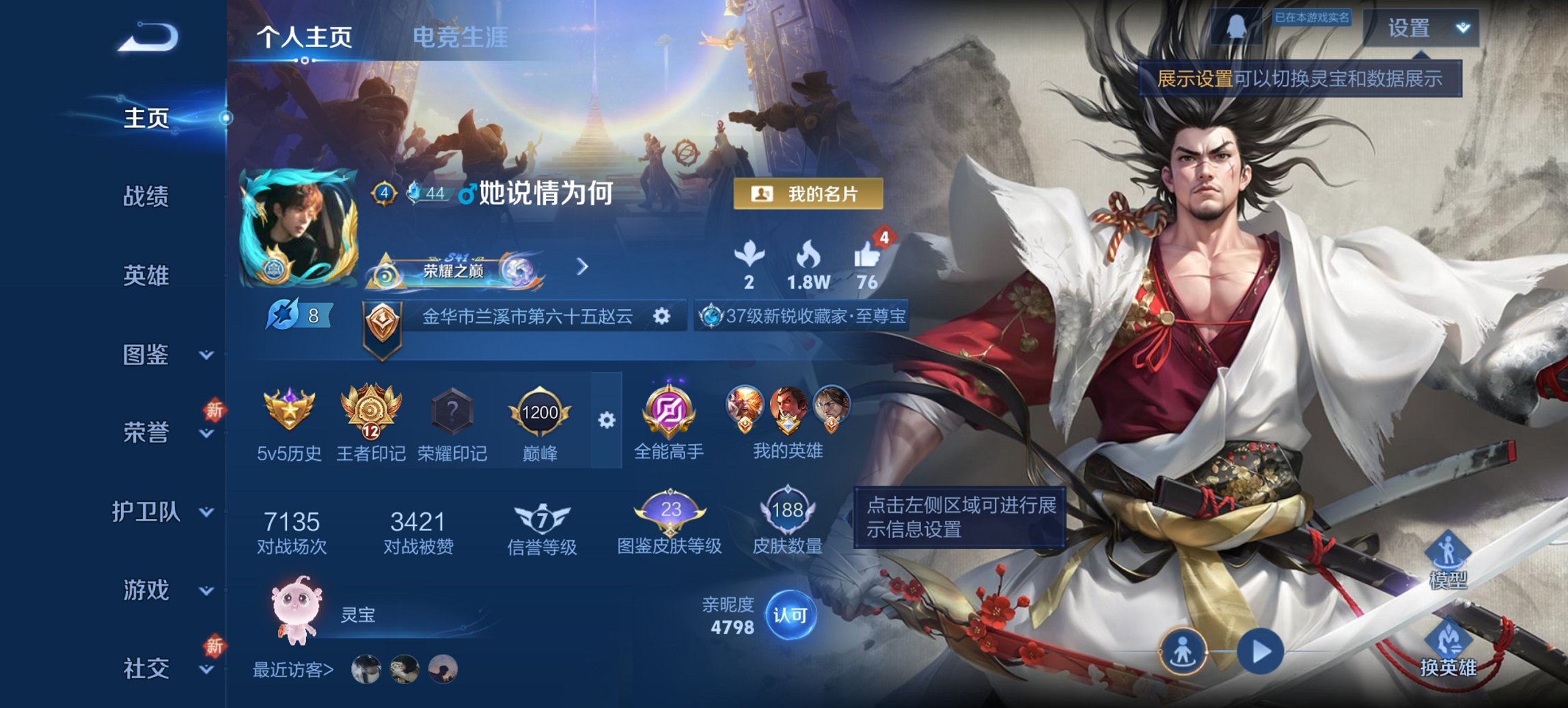 王者荣耀账号安卓QQ126英雄-188皮肤-【至尊宝188皮肤7传说1星元 秒换绑不用等】安卓QQ-126英雄-188皮