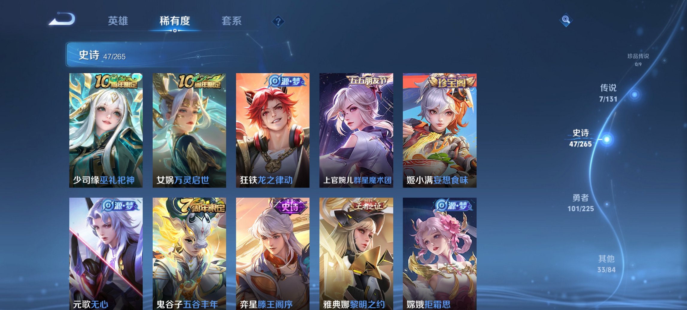 WZCMW3345937王者荣耀账号详情图4