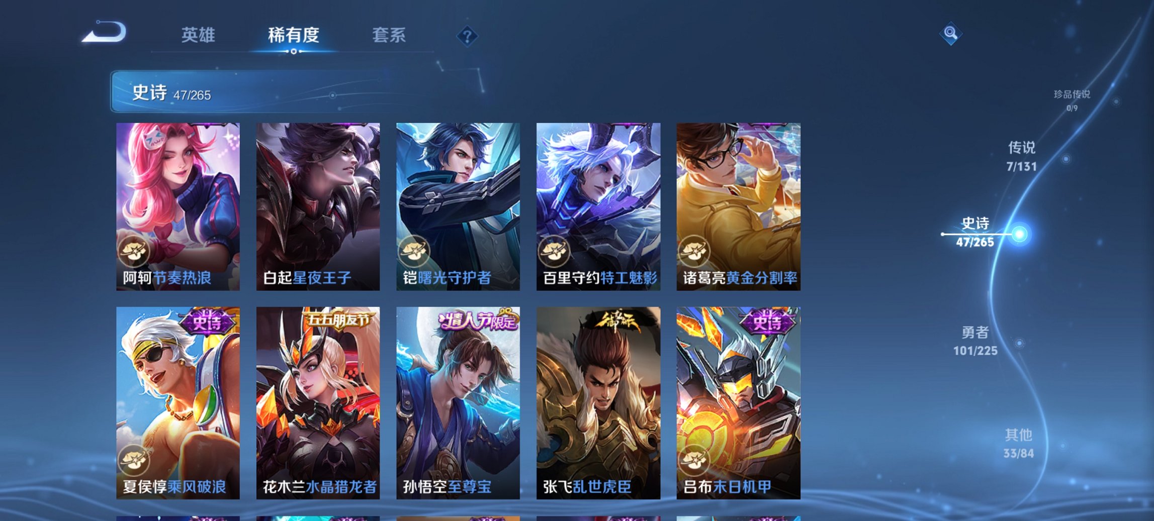 WZCMW3345937王者荣耀账号详情图7