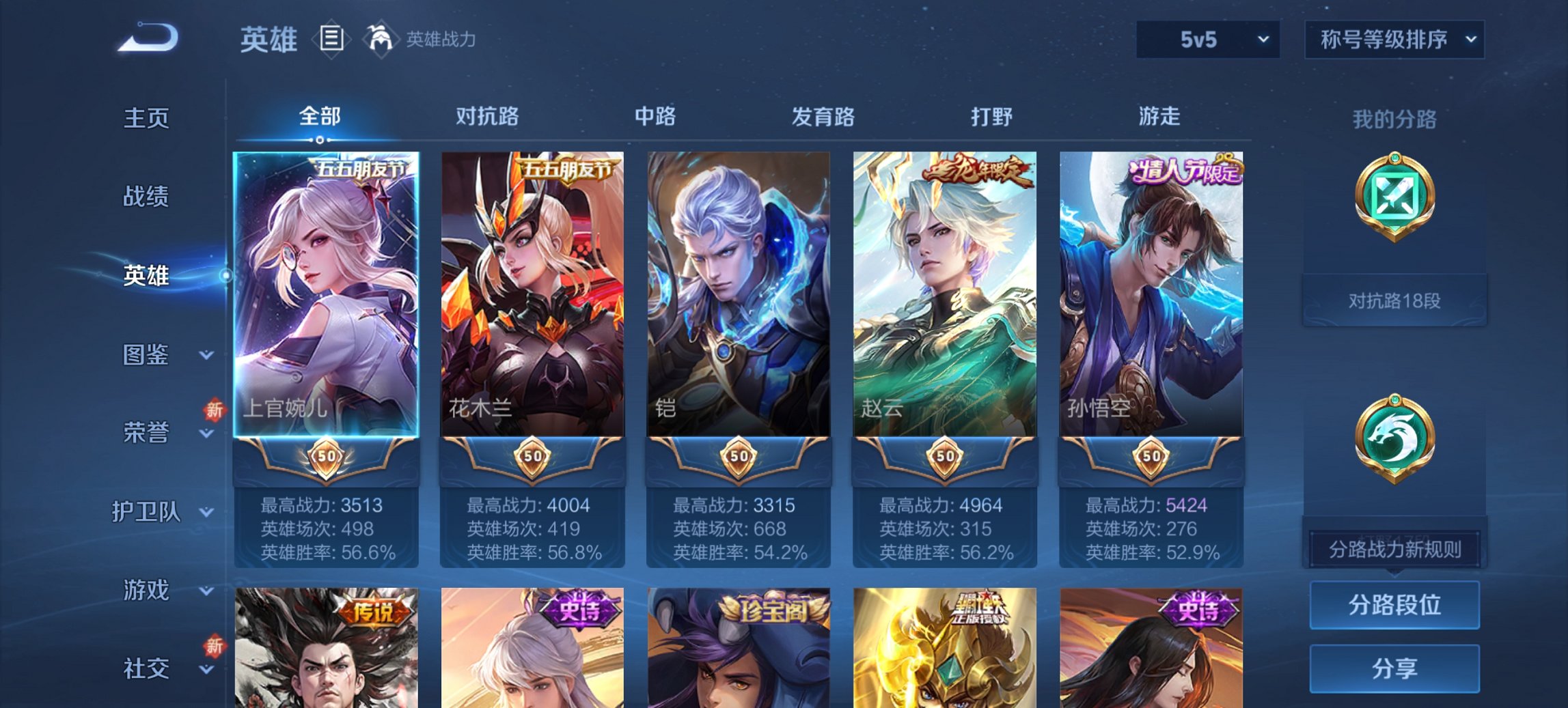 WZCMW3345937王者荣耀账号详情图8