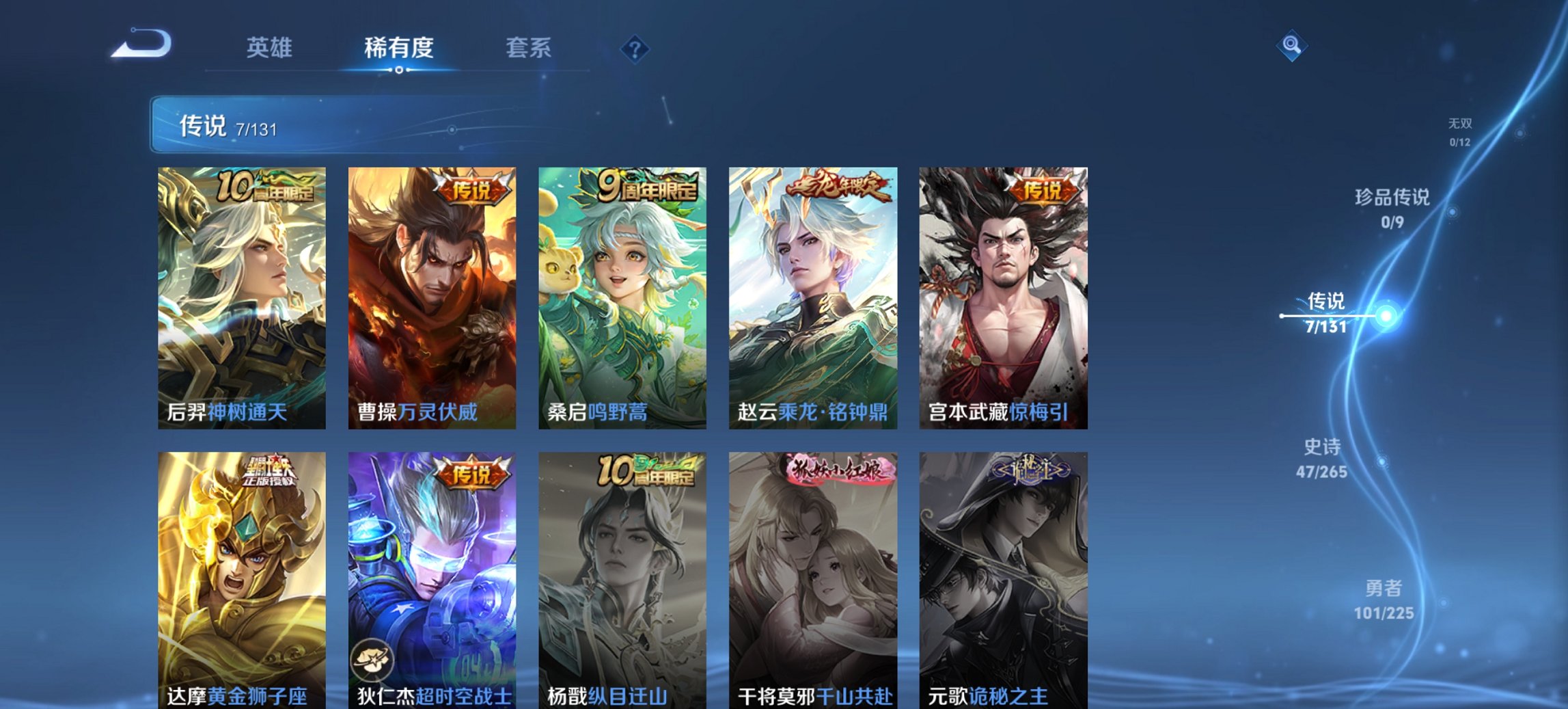 WZCMW3345937王者荣耀账号详情图9