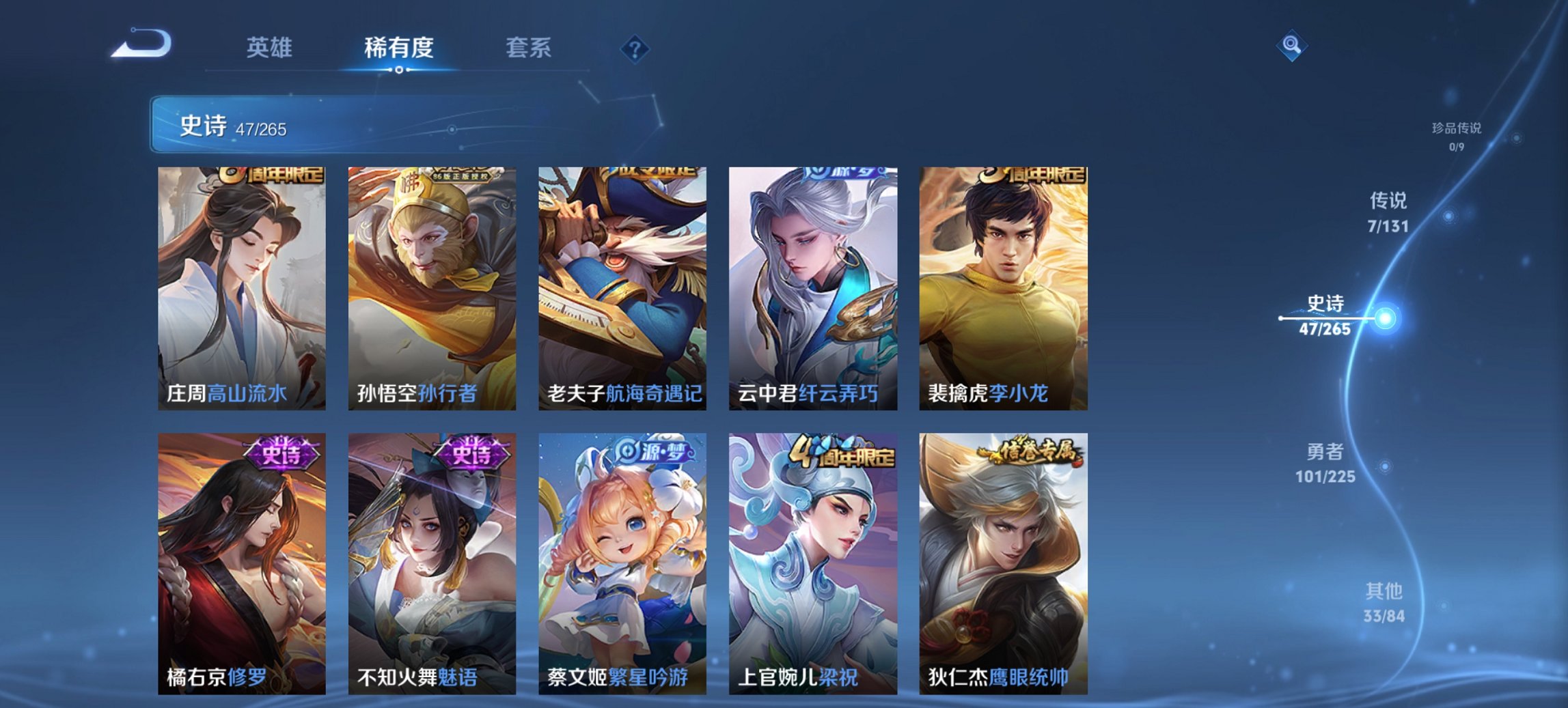 WZCMW3345937王者荣耀账号详情图10