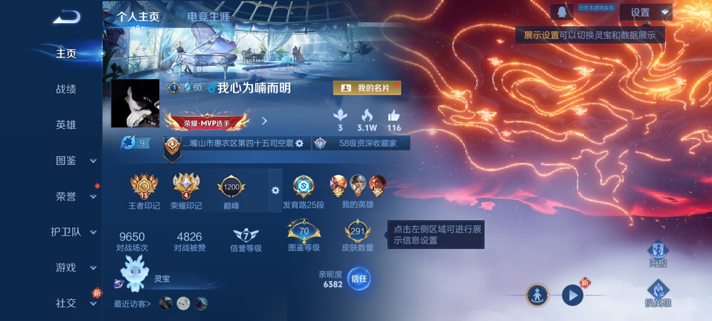 王者荣耀账号安卓QQ127英雄-291皮肤-可二次【16传说291皮肤1水晶1星元 秒换绑不用等】安卓QQ-127英雄-