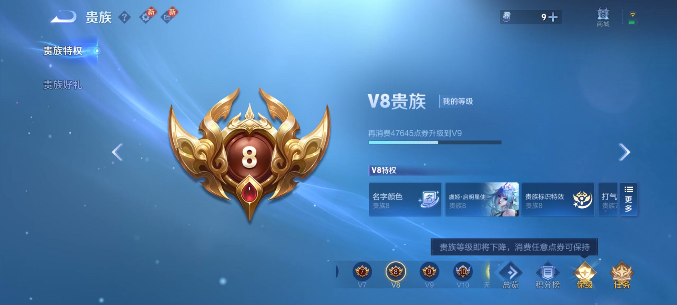 WZCMW3351676王者荣耀账号详情图2