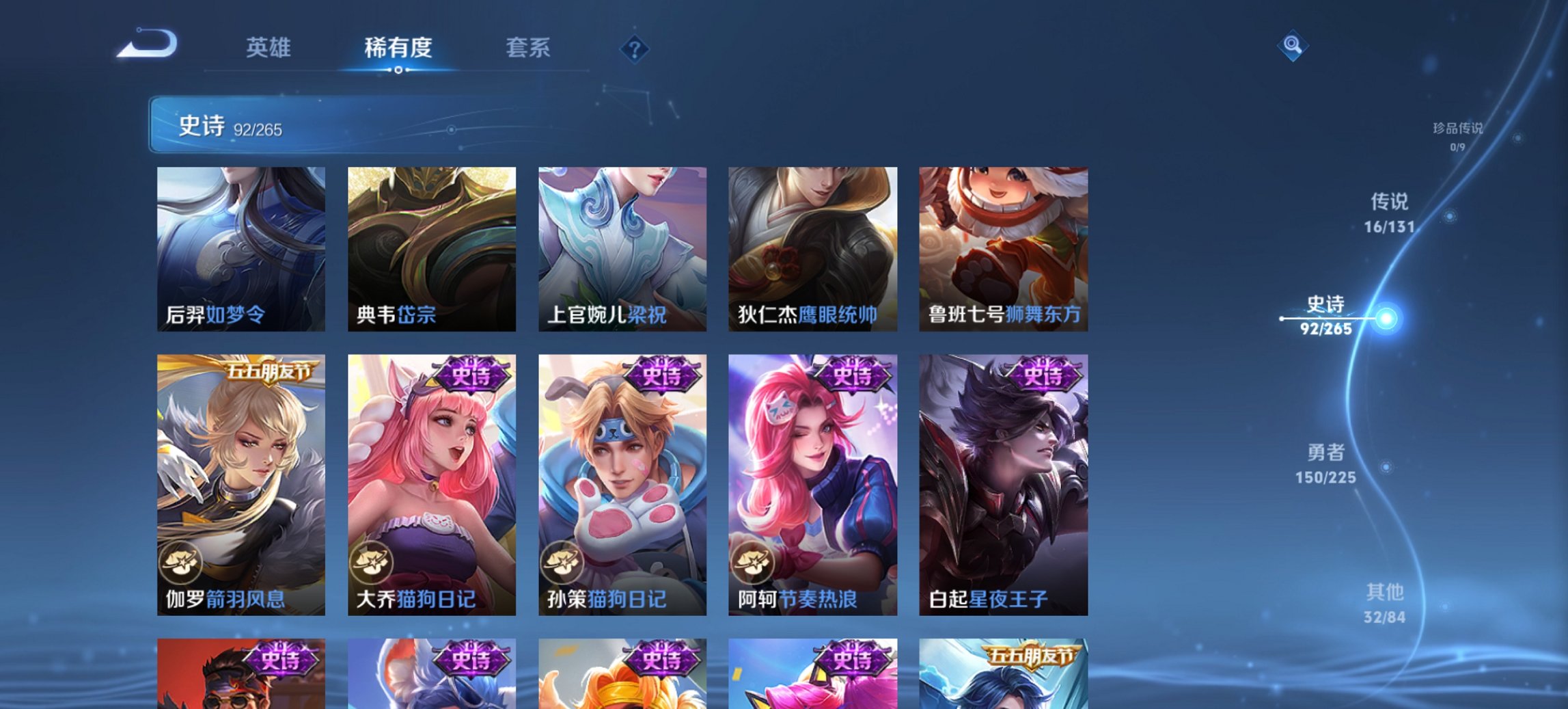 WZCMW3351676王者荣耀账号详情图3