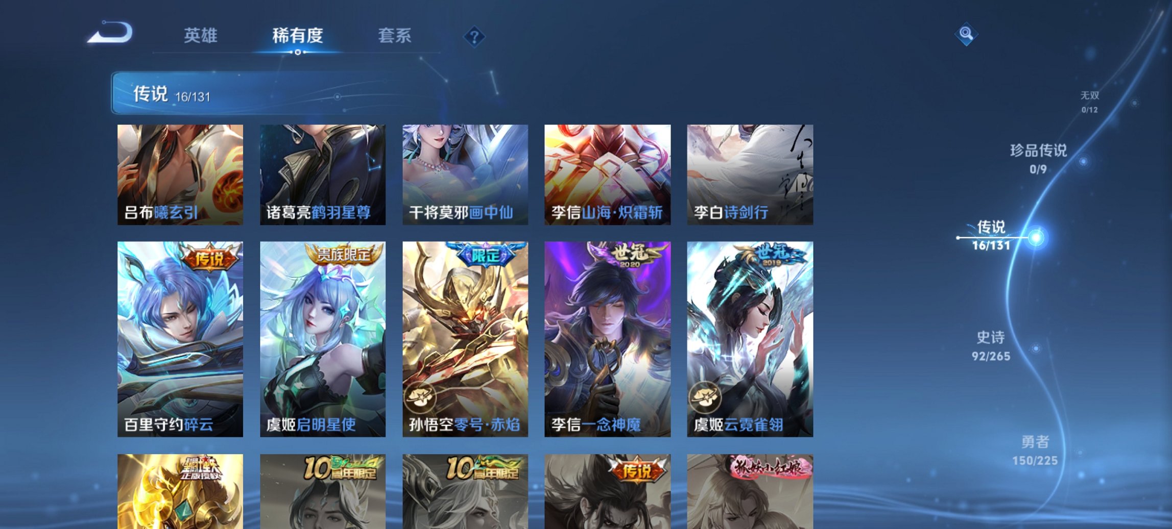 WZCMW3351676王者荣耀账号详情图4