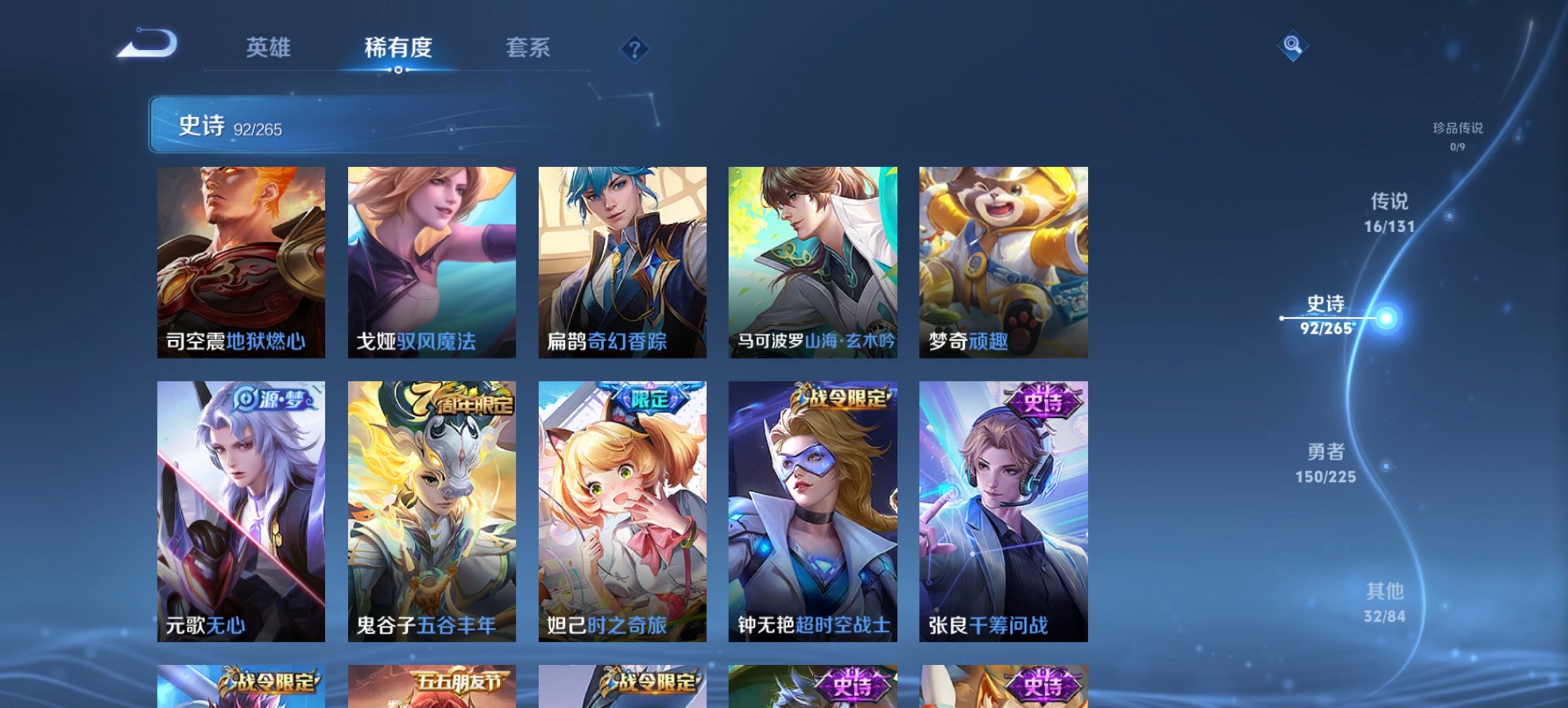 WZCMW3351676王者荣耀账号详情图5