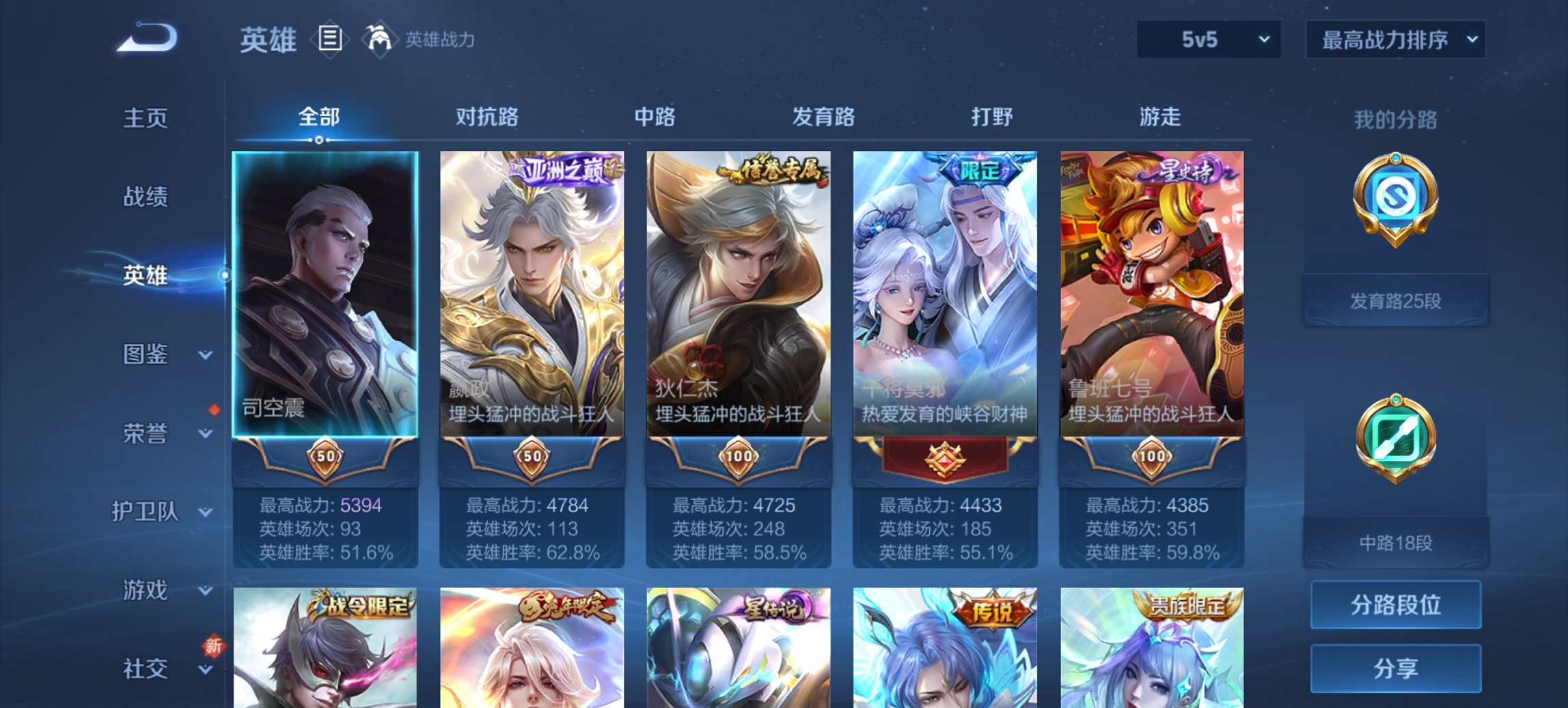 WZCMW3351676王者荣耀账号详情图6