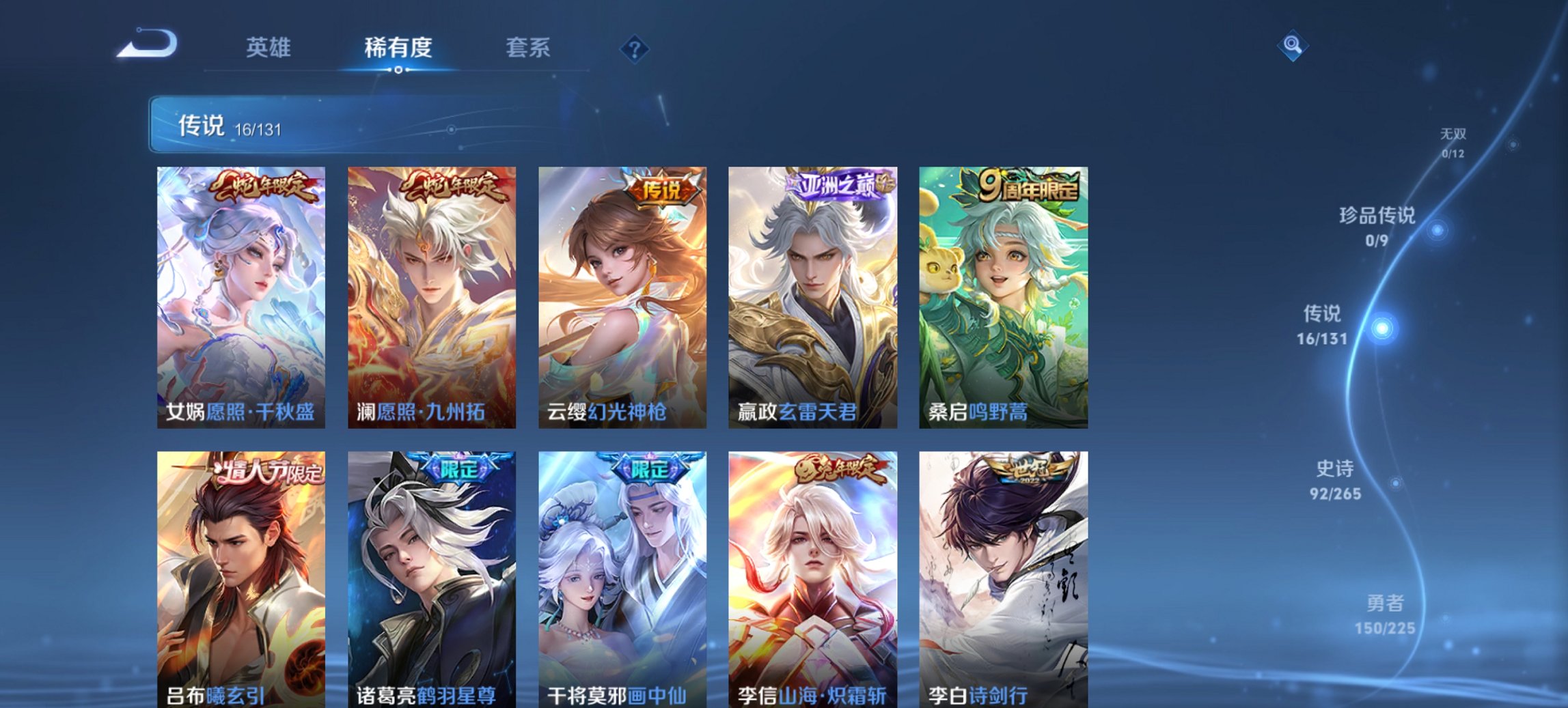 WZCMW3351676王者荣耀账号详情图8