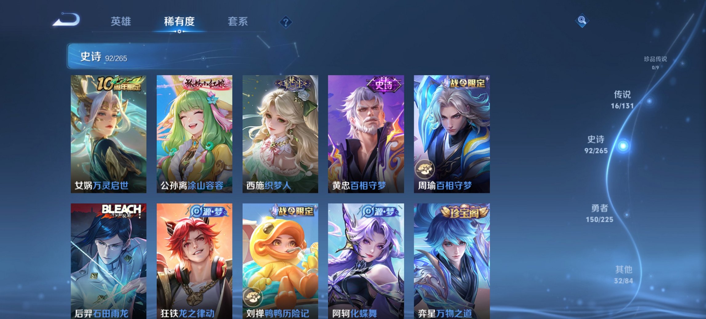 WZCMW3351676王者荣耀账号详情图9