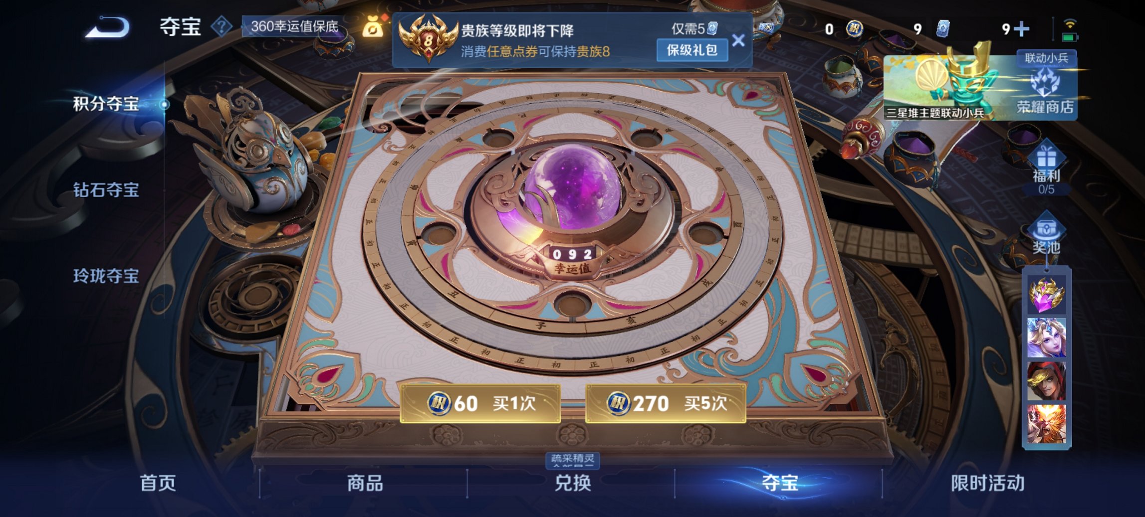 WZCMW3351676王者荣耀账号详情图10