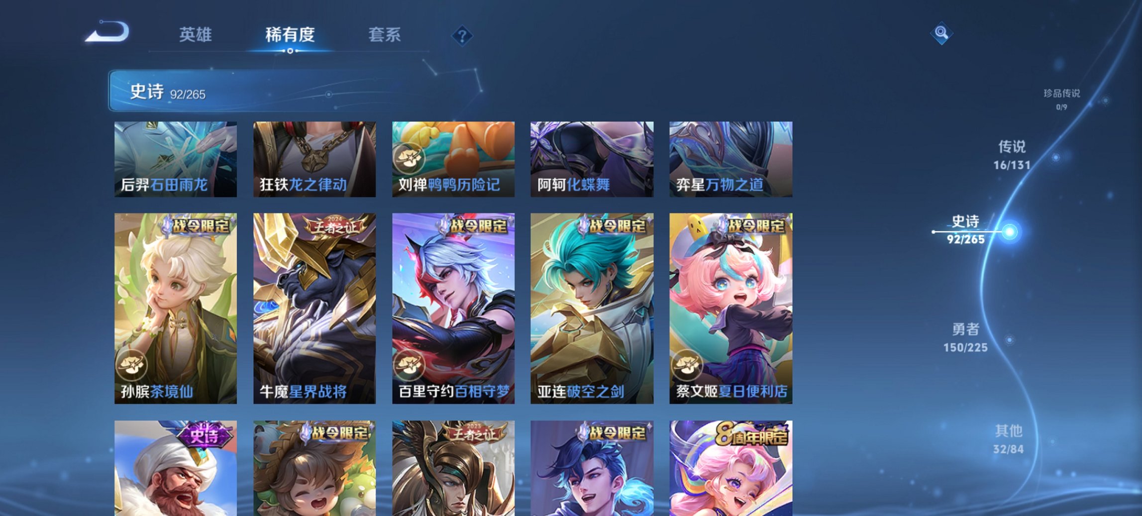 WZCMW3351676王者荣耀账号详情图11