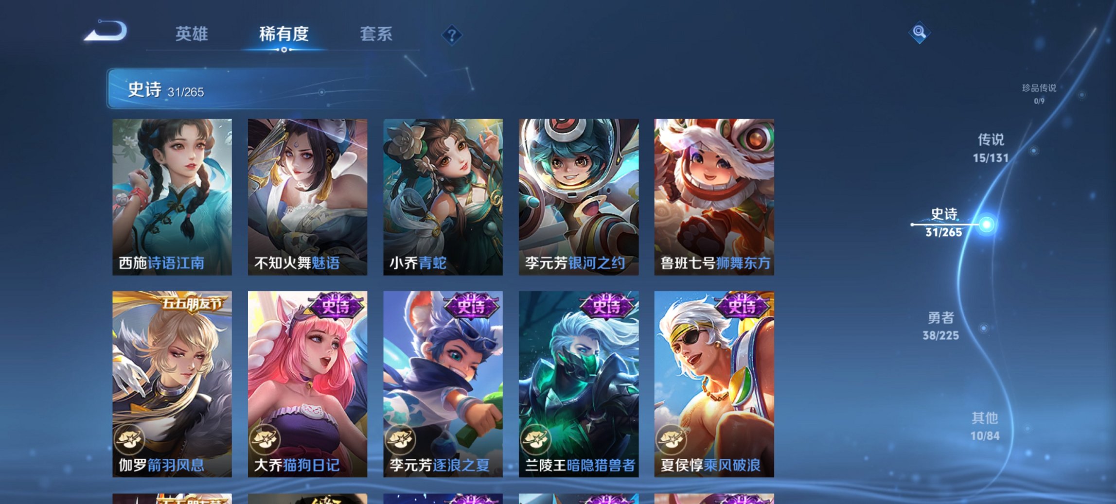 WZCMW3361055王者荣耀账号详情图5