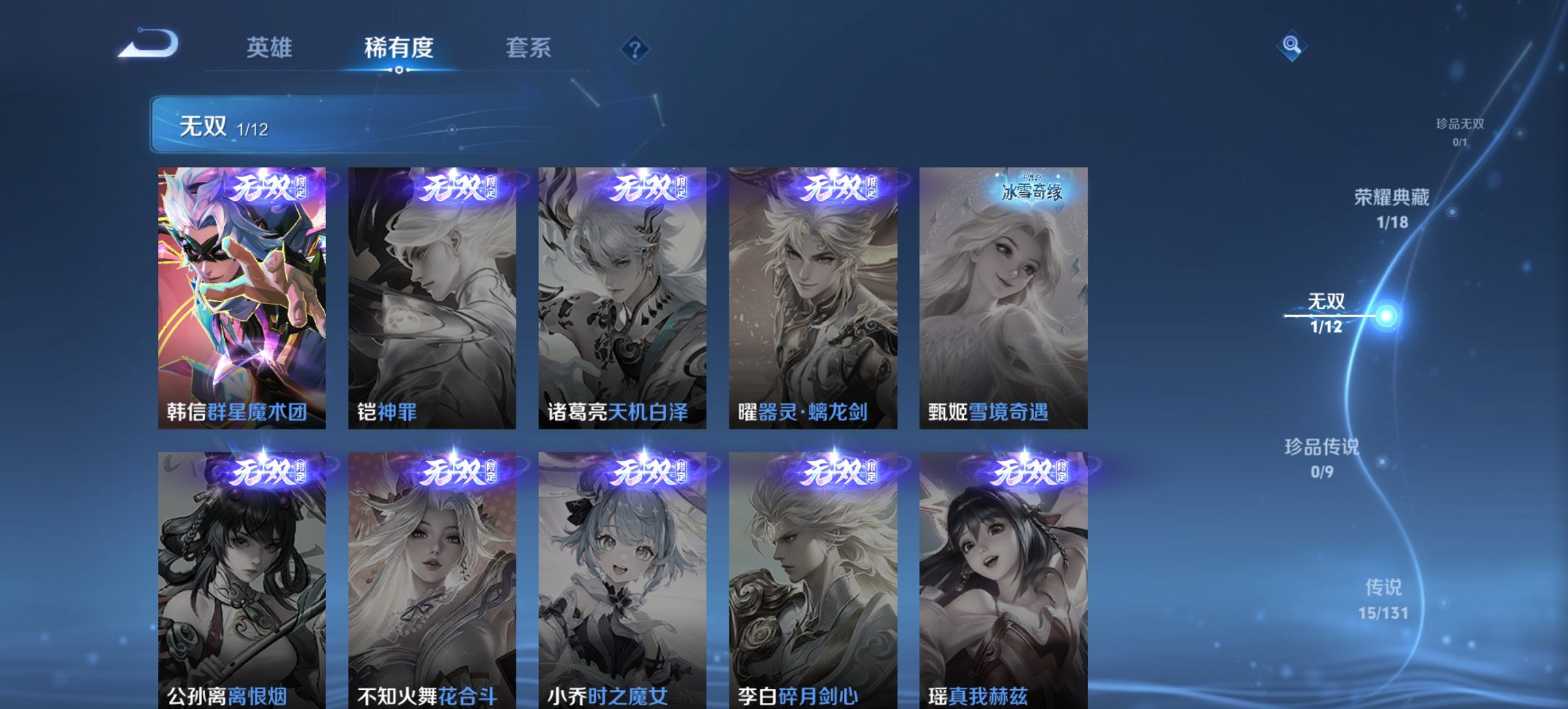 WZCMW3361055王者荣耀账号详情图6